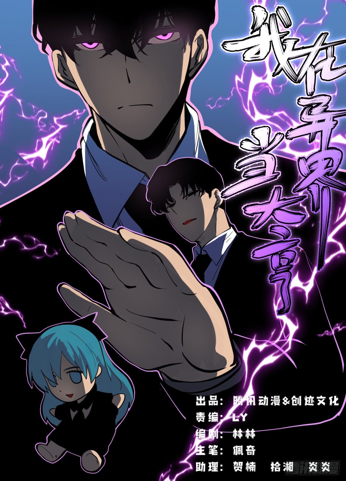 二三八 -千万不要交易-第239话