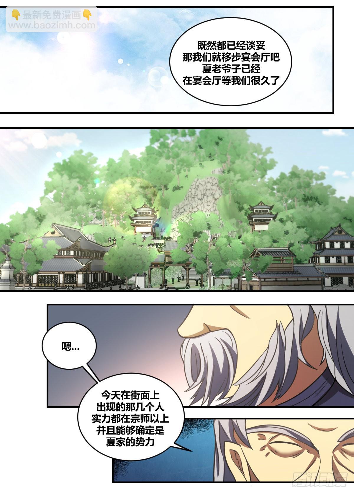 二三八 -千万不要交易-第239话