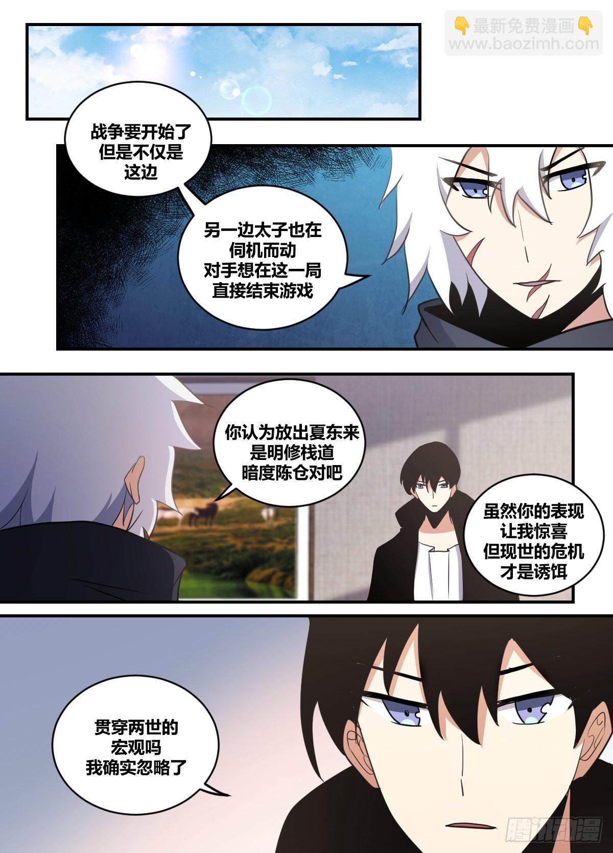 二三八 -千万不要交易-第239话