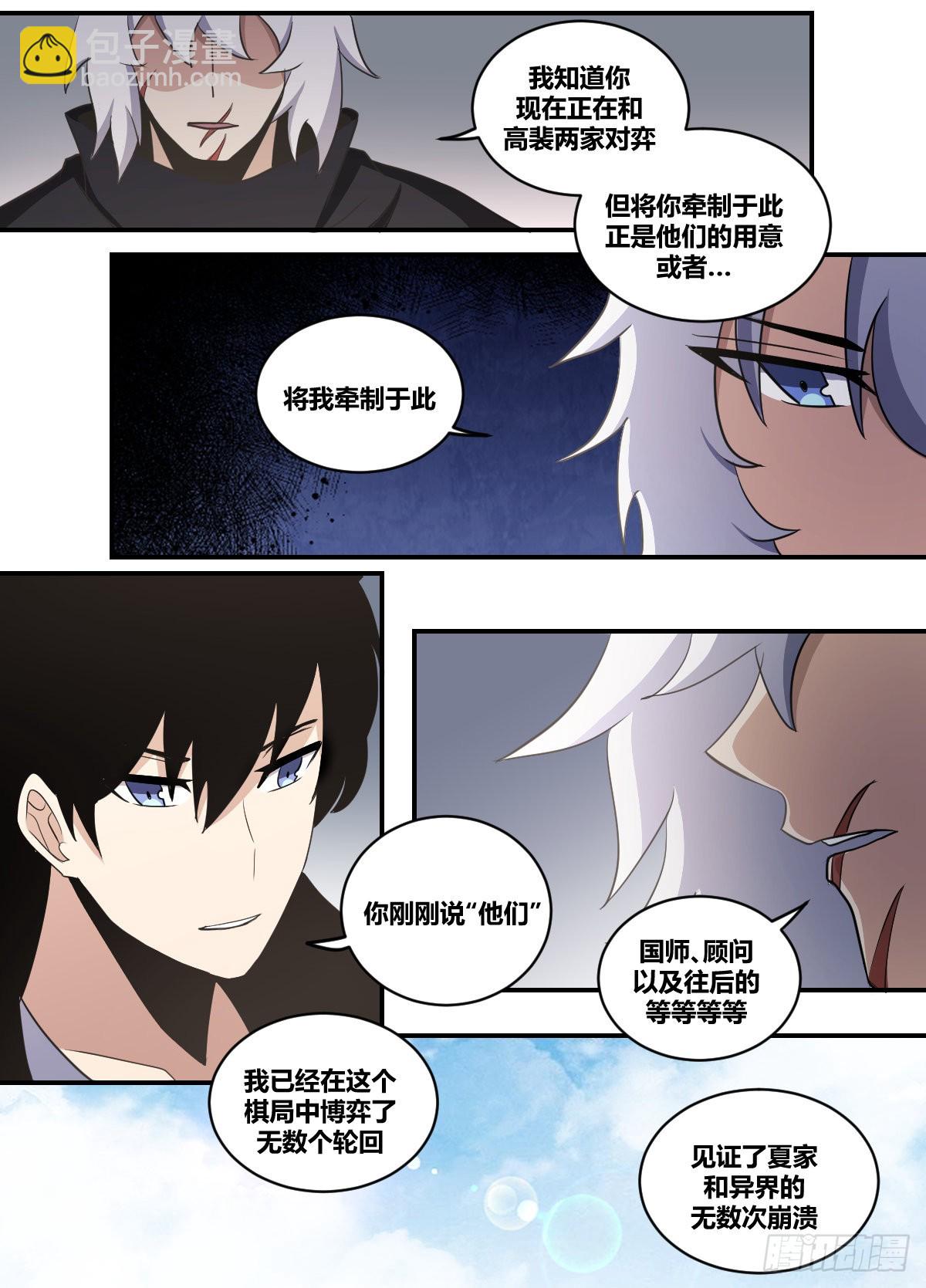 二三八 -千万不要交易-第239话