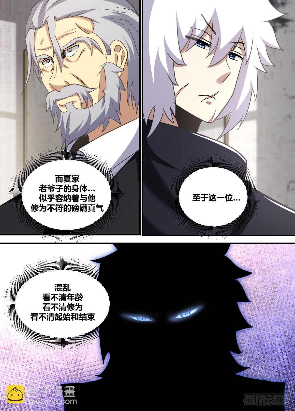二四零 -静观其变-第241话