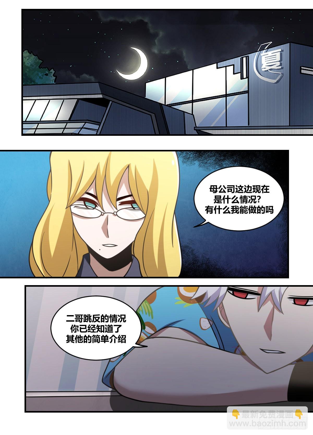 二四零 -静观其变-第241话