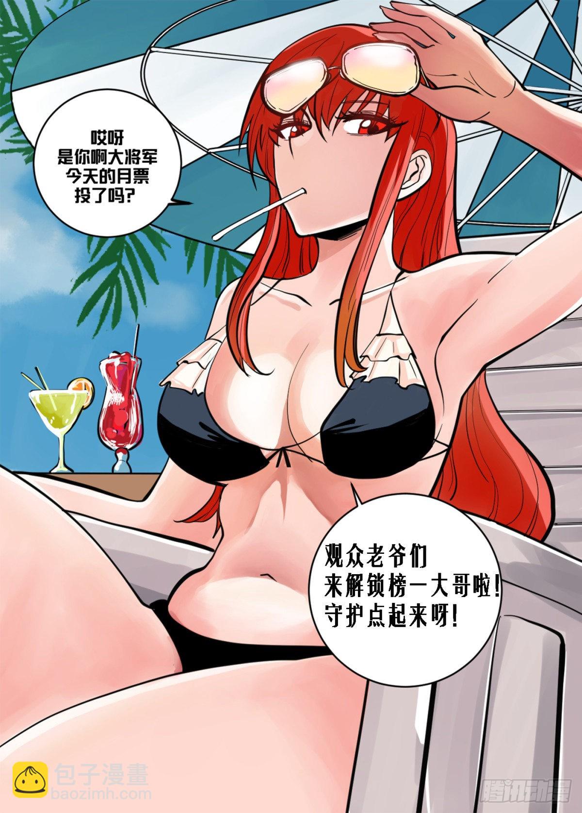 二四零 -静观其变-第241话