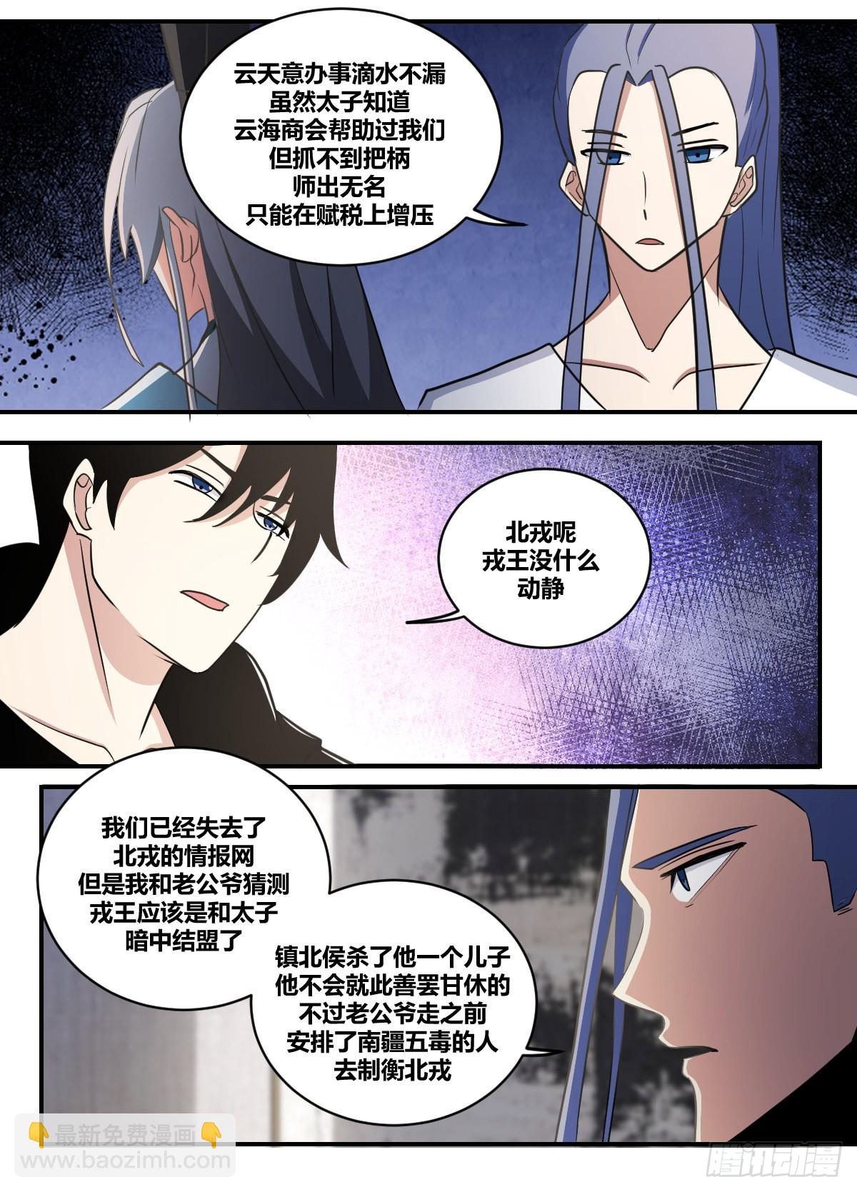 二四零 -静观其变-第241话
