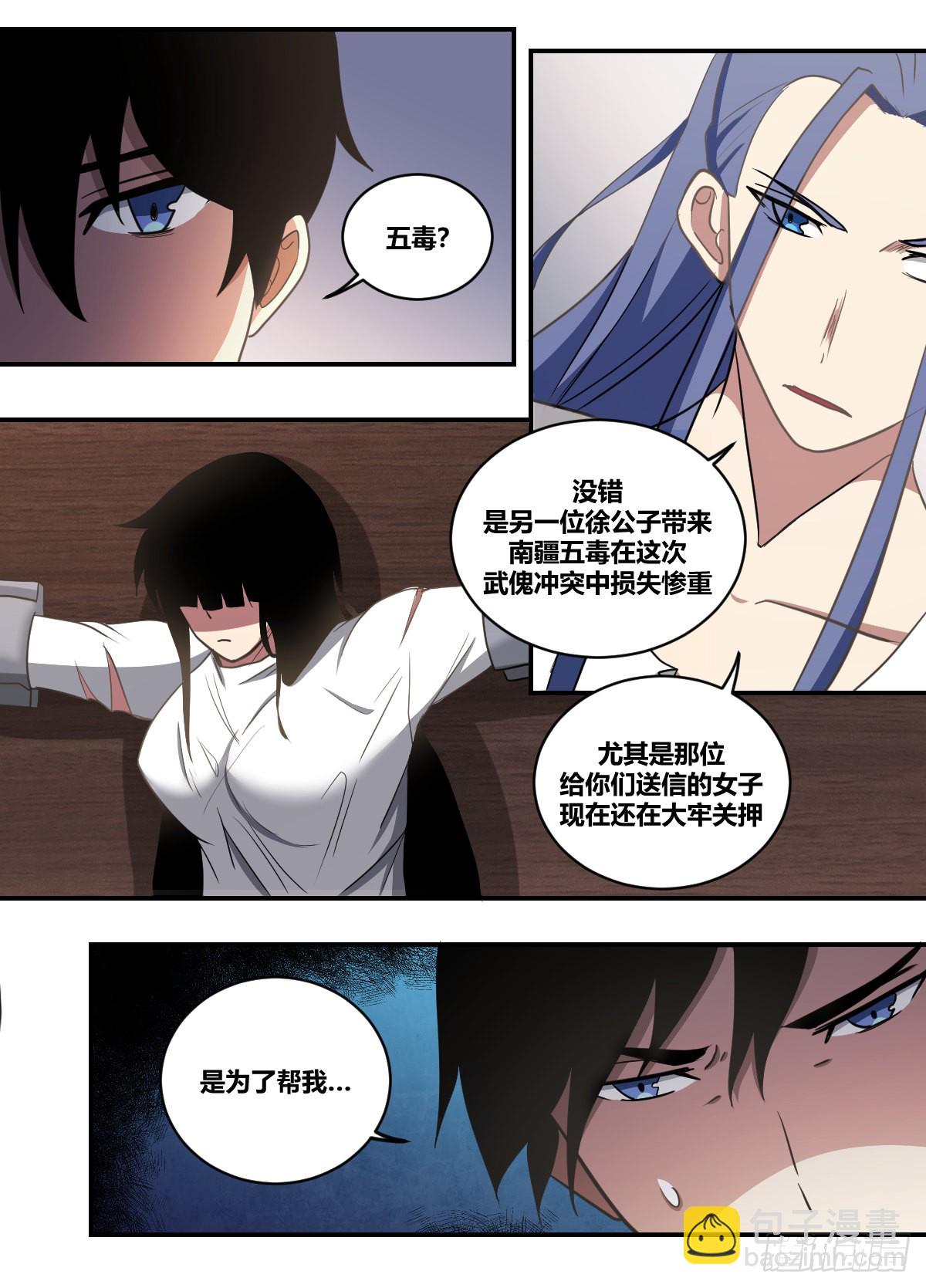二四零 -静观其变-第241话