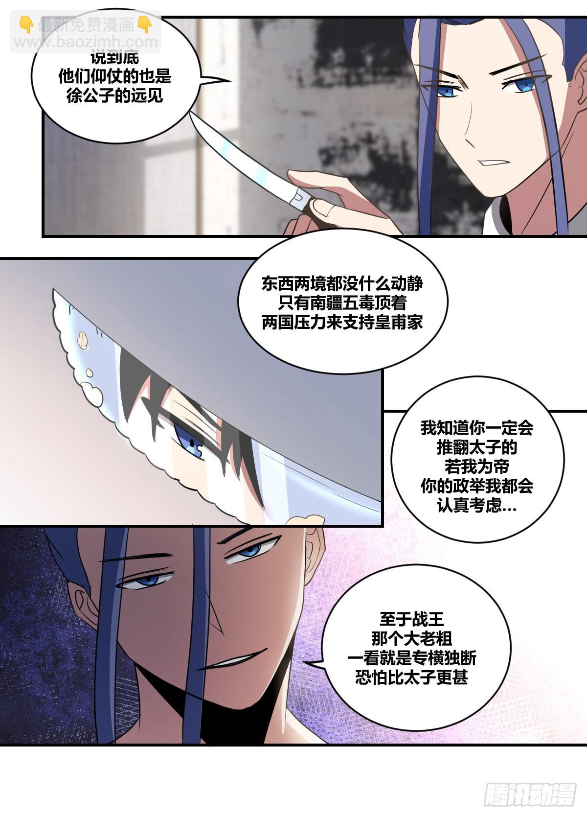 二四零 -静观其变-第241话