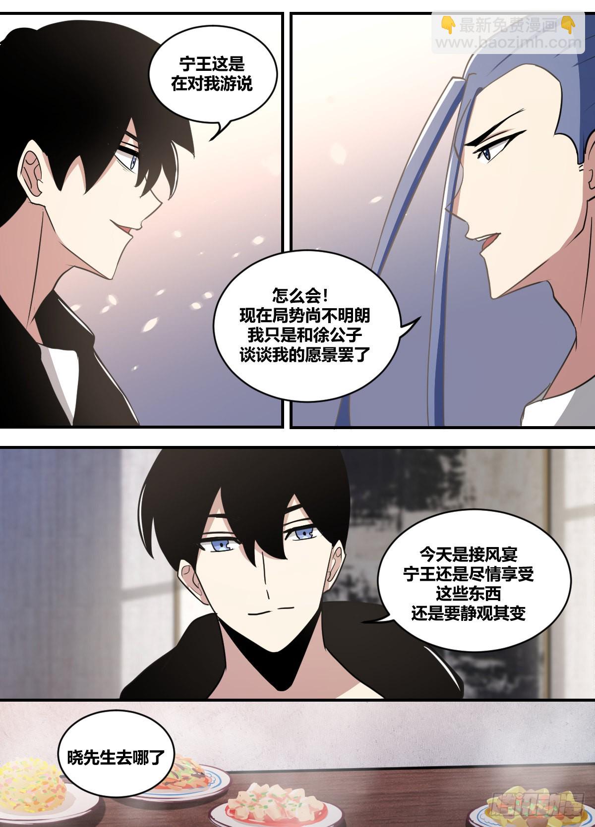 二四零 -静观其变-第241话