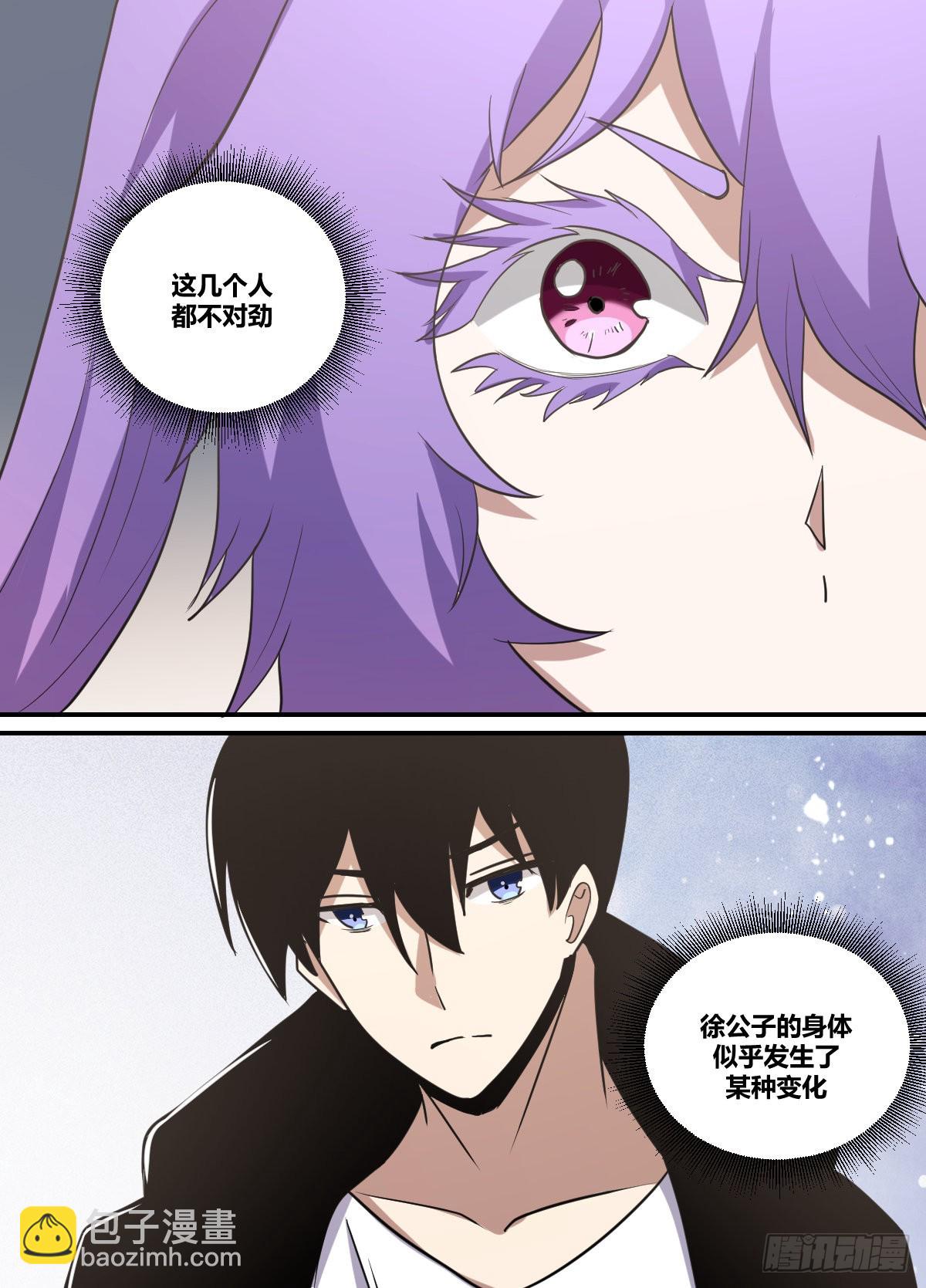 二四零 -静观其变-第241话