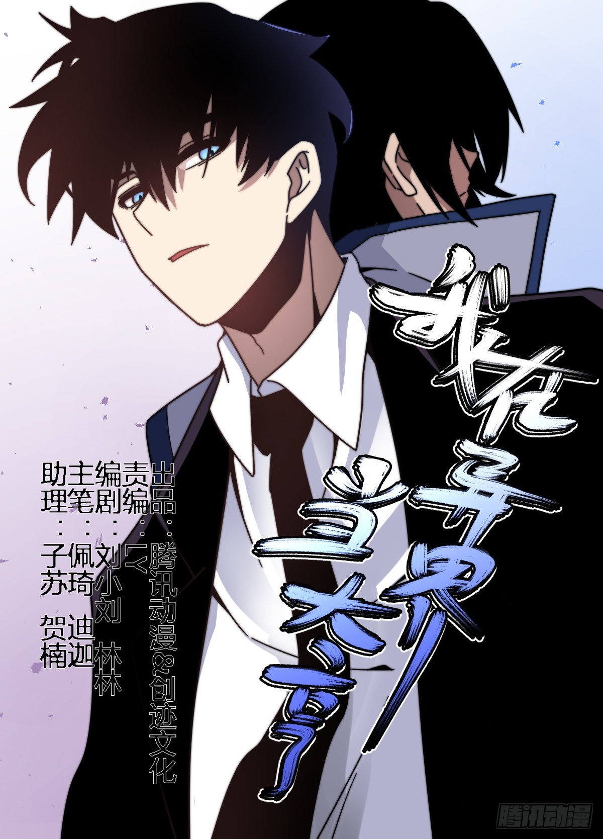 二四二 -我们还有后招-第243话