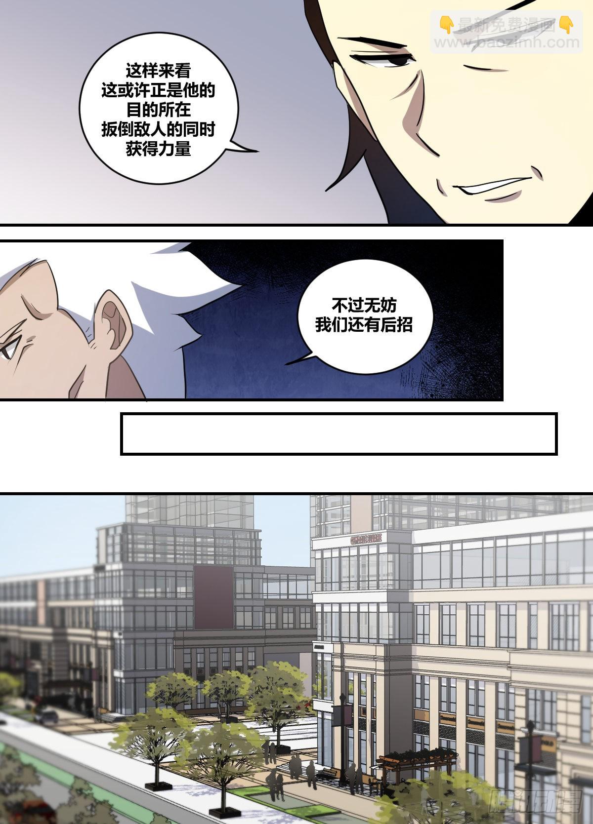 二四二 -我们还有后招-第243话
