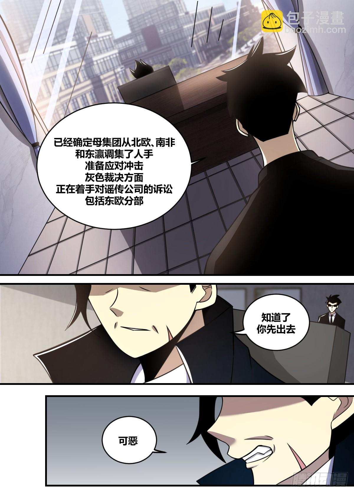 二四二 -我们还有后招-第243话