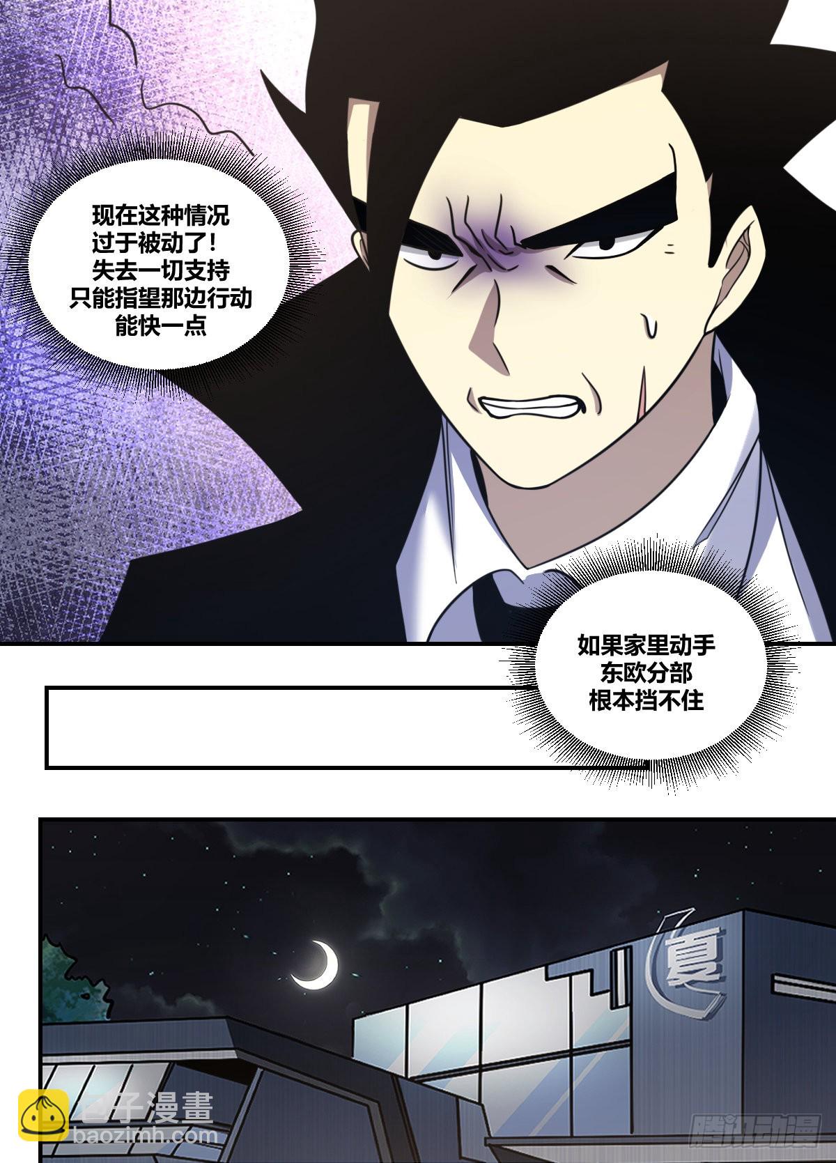 二四二 -我们还有后招-第243话