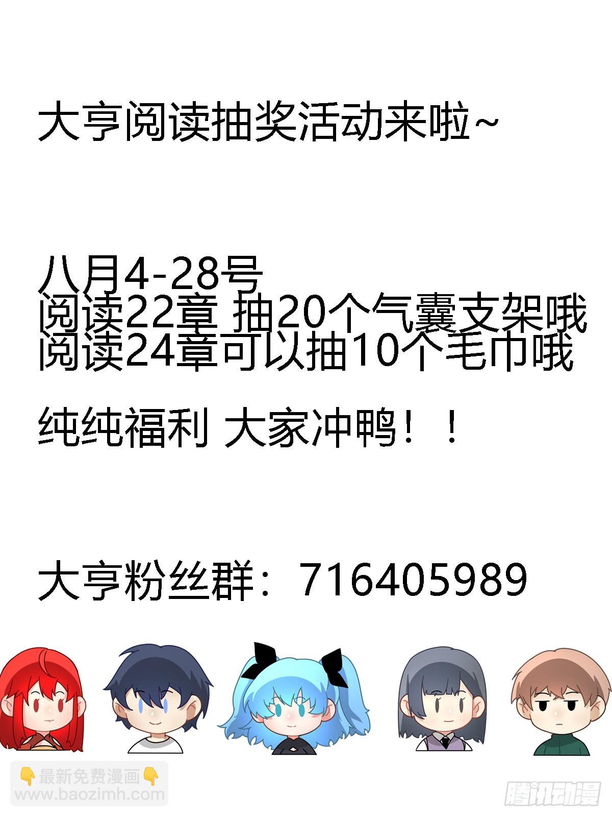 二四二 -我们还有后招-第243话