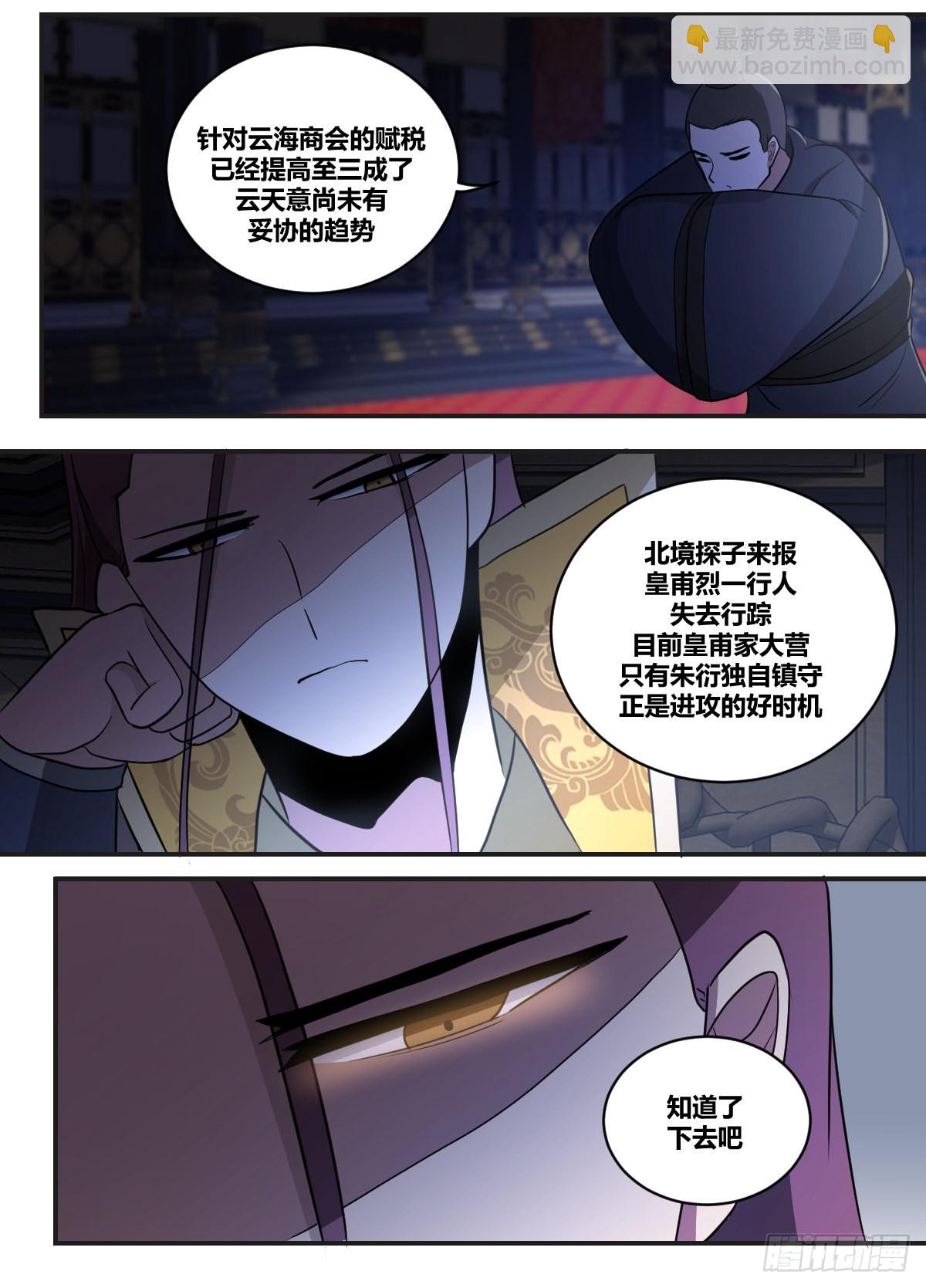 二四二 -我们还有后招-第243话