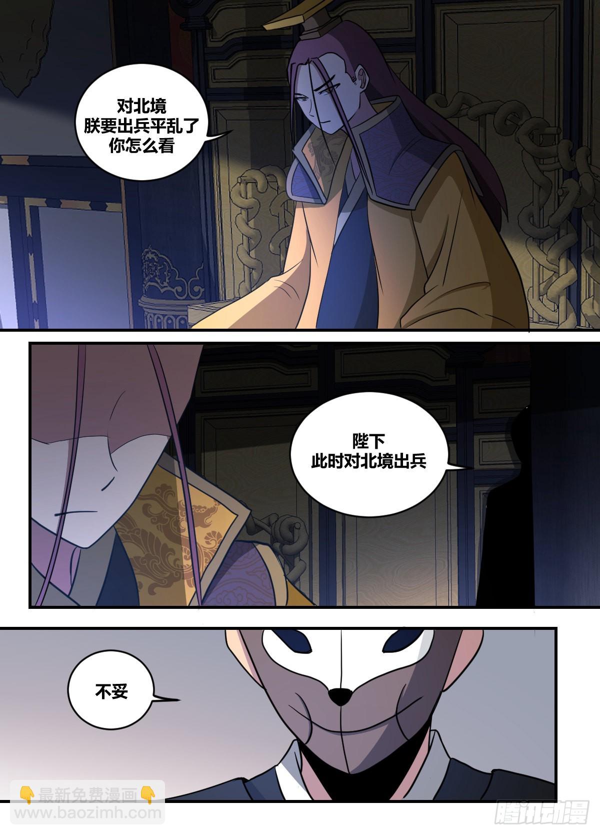 二四二 -我们还有后招-第243话