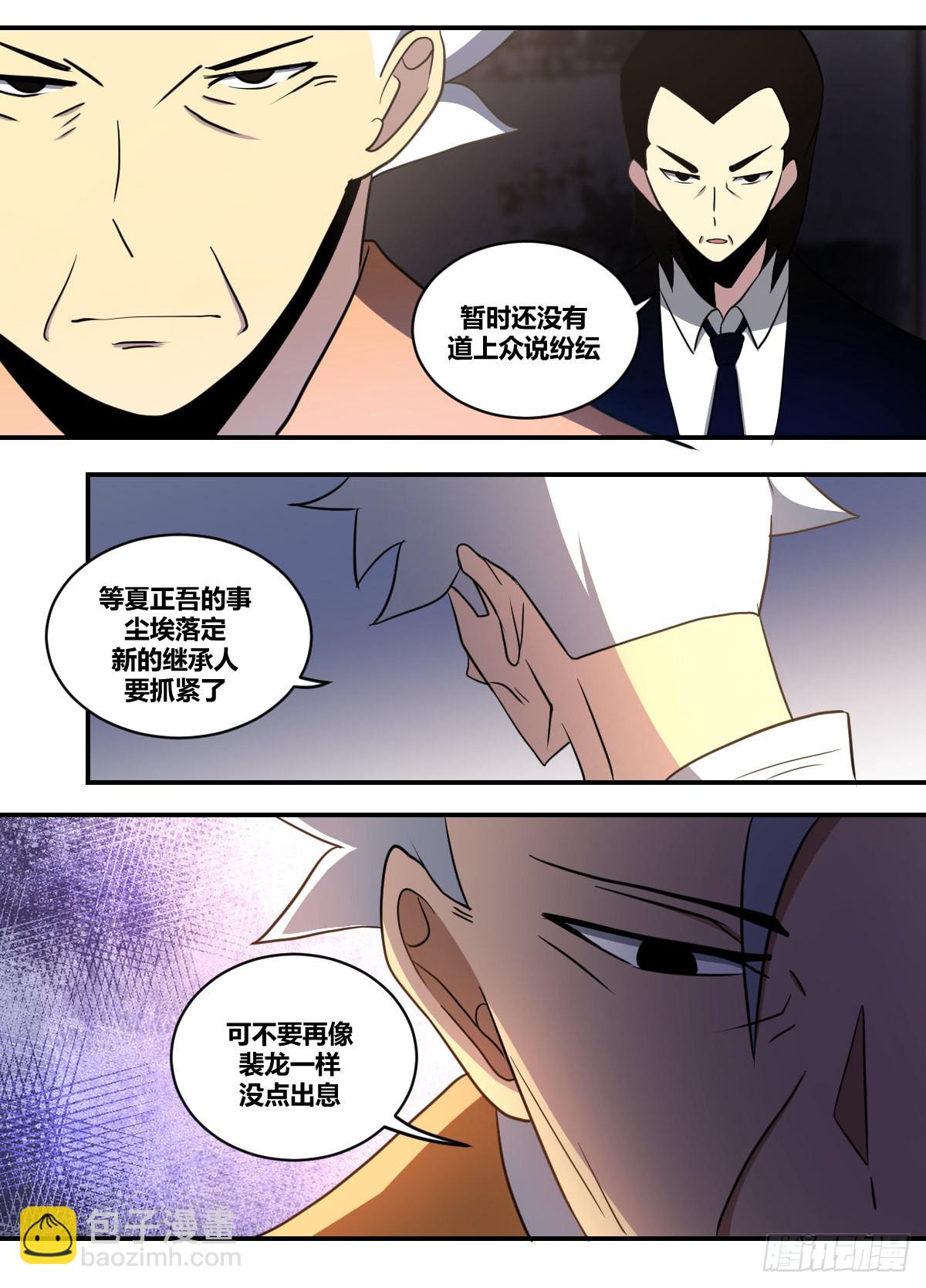 二四二 -我们还有后招-第243话