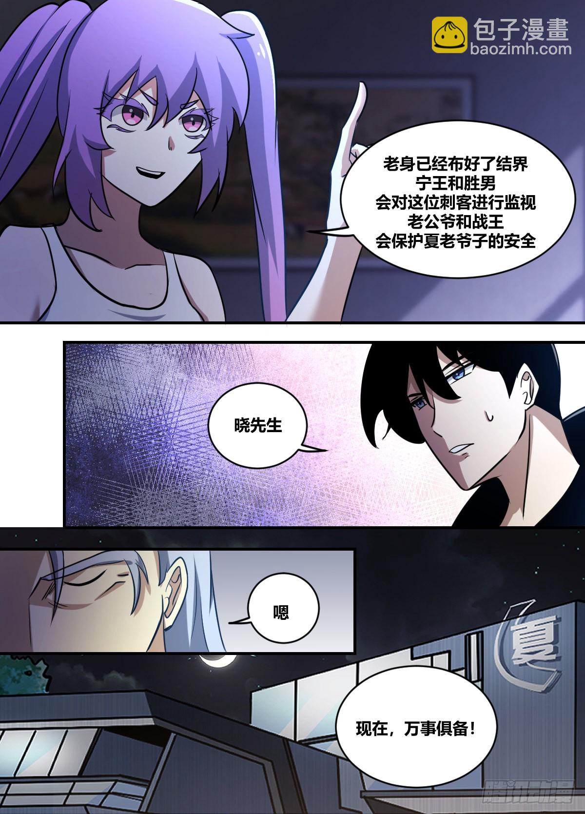 二四四 -徐小子不用担心-第245话