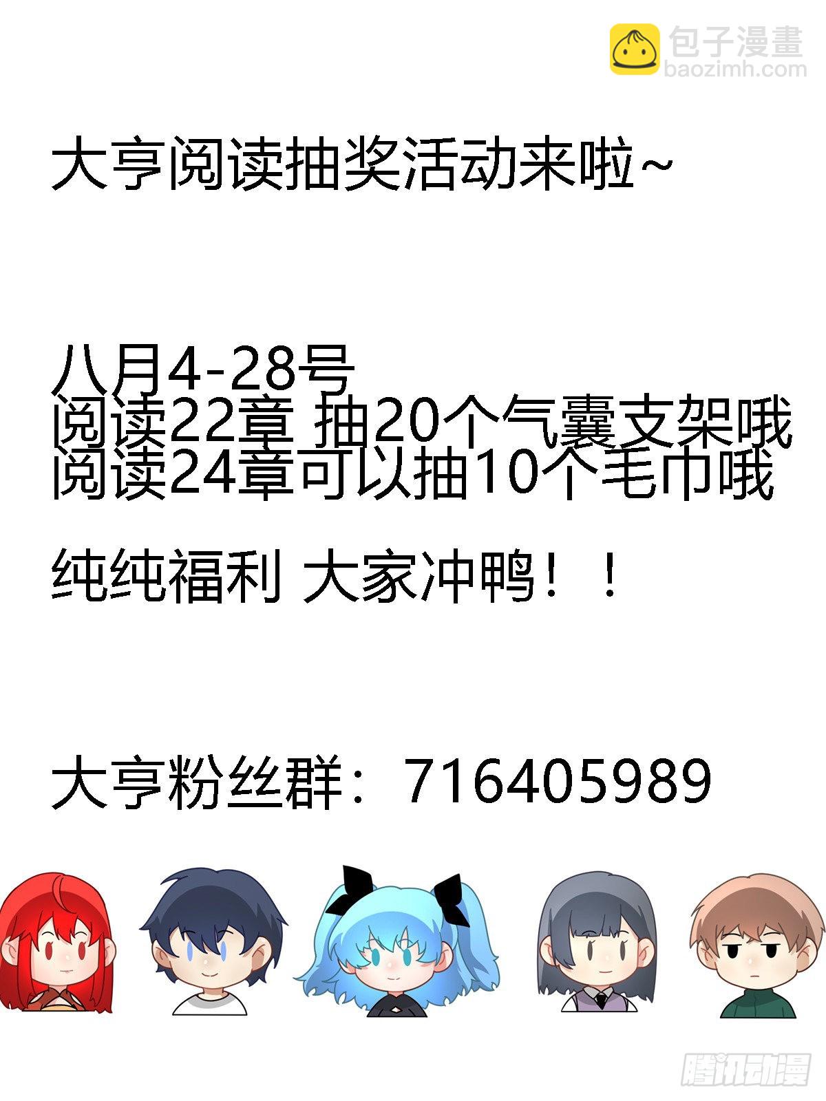 二四四 -徐小子不用担心-第245话
