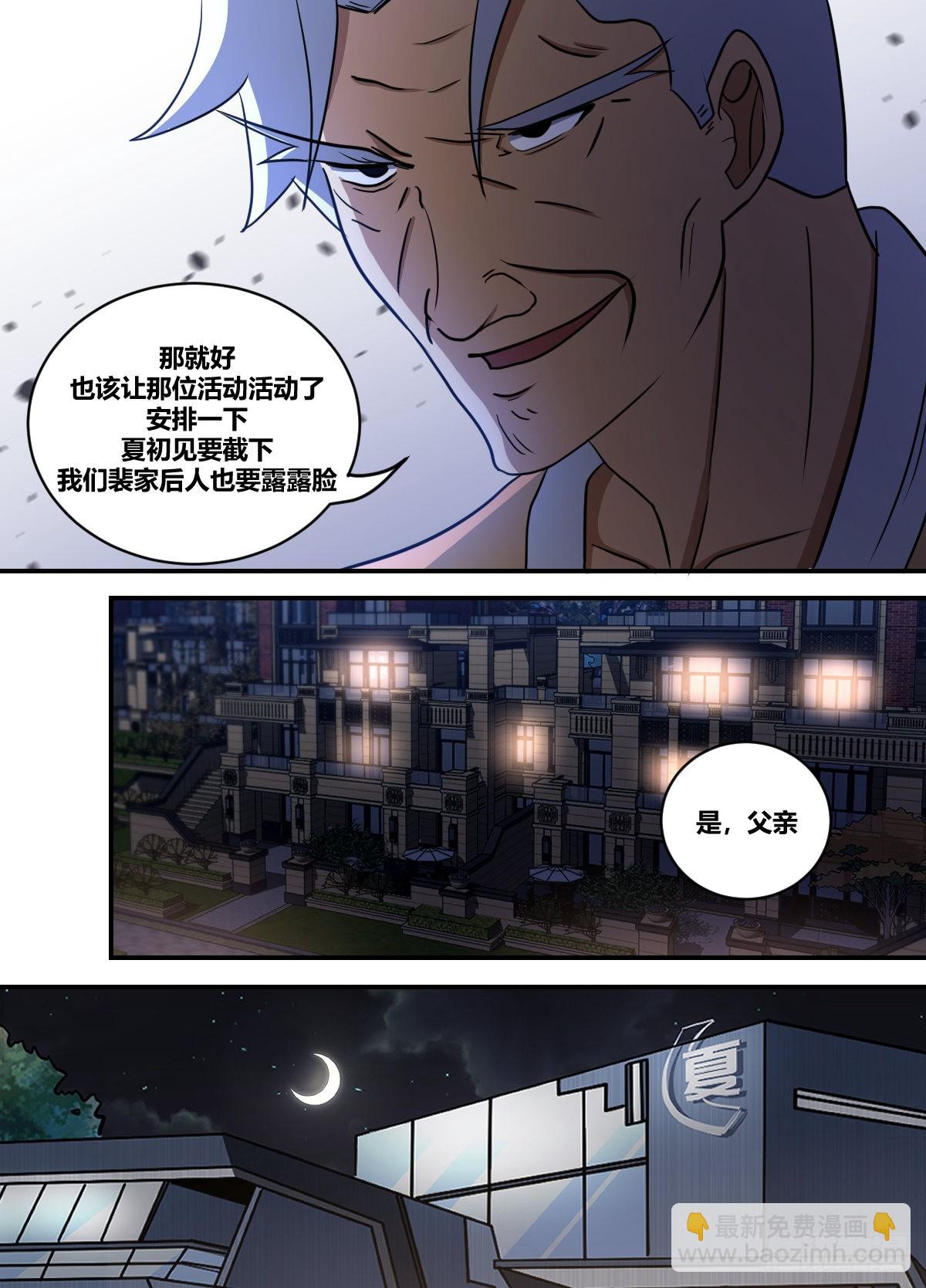 二四四 -徐小子不用担心-第245话