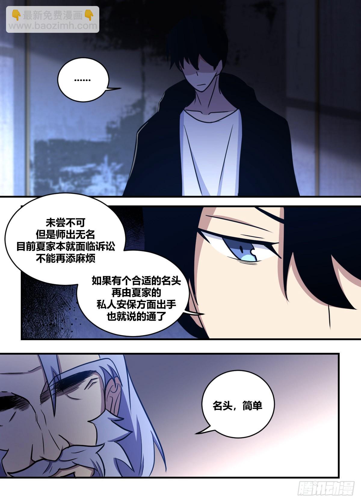 二四四 -徐小子不用担心-第245话