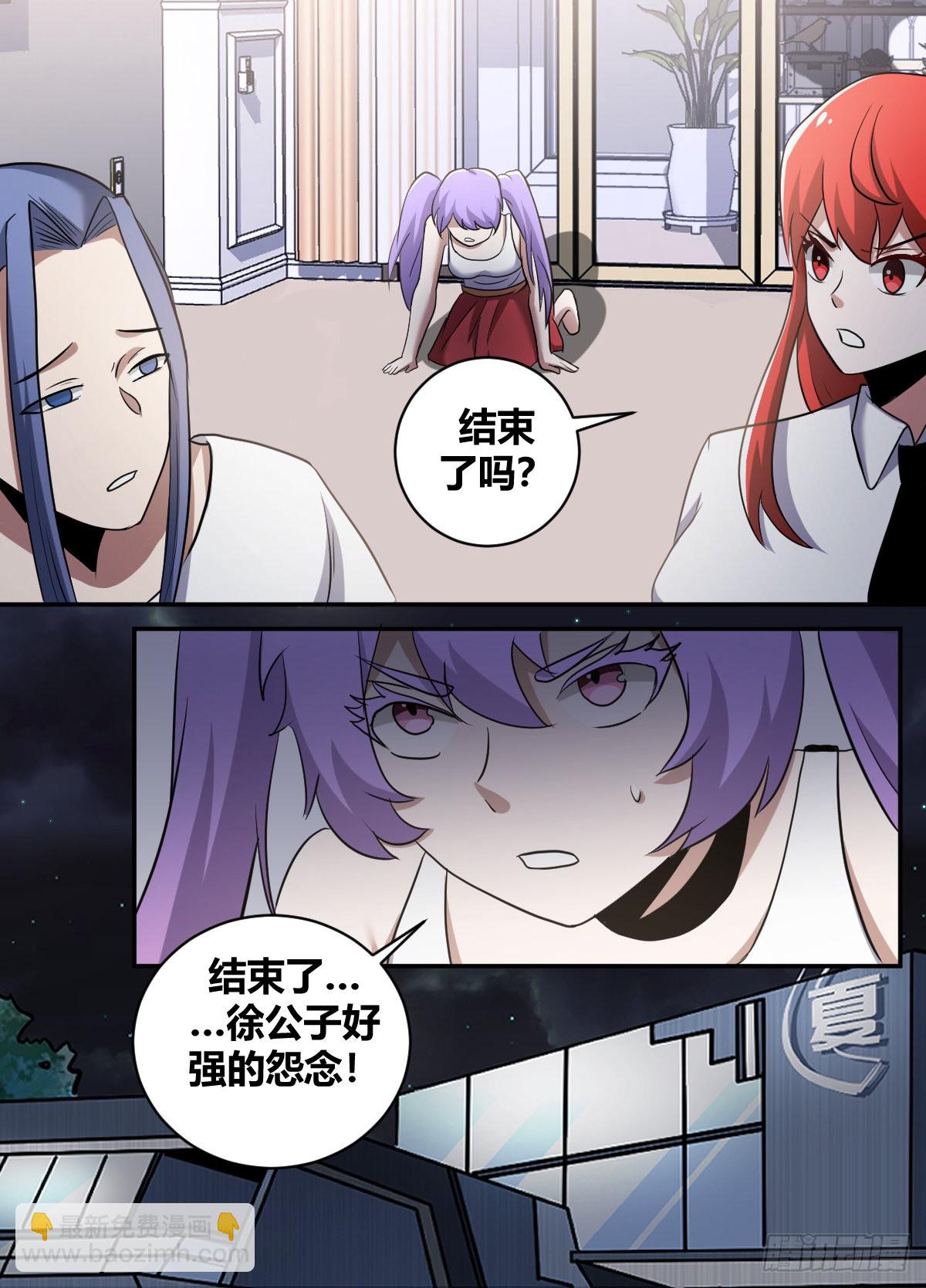 二四六 -结束了-第247话