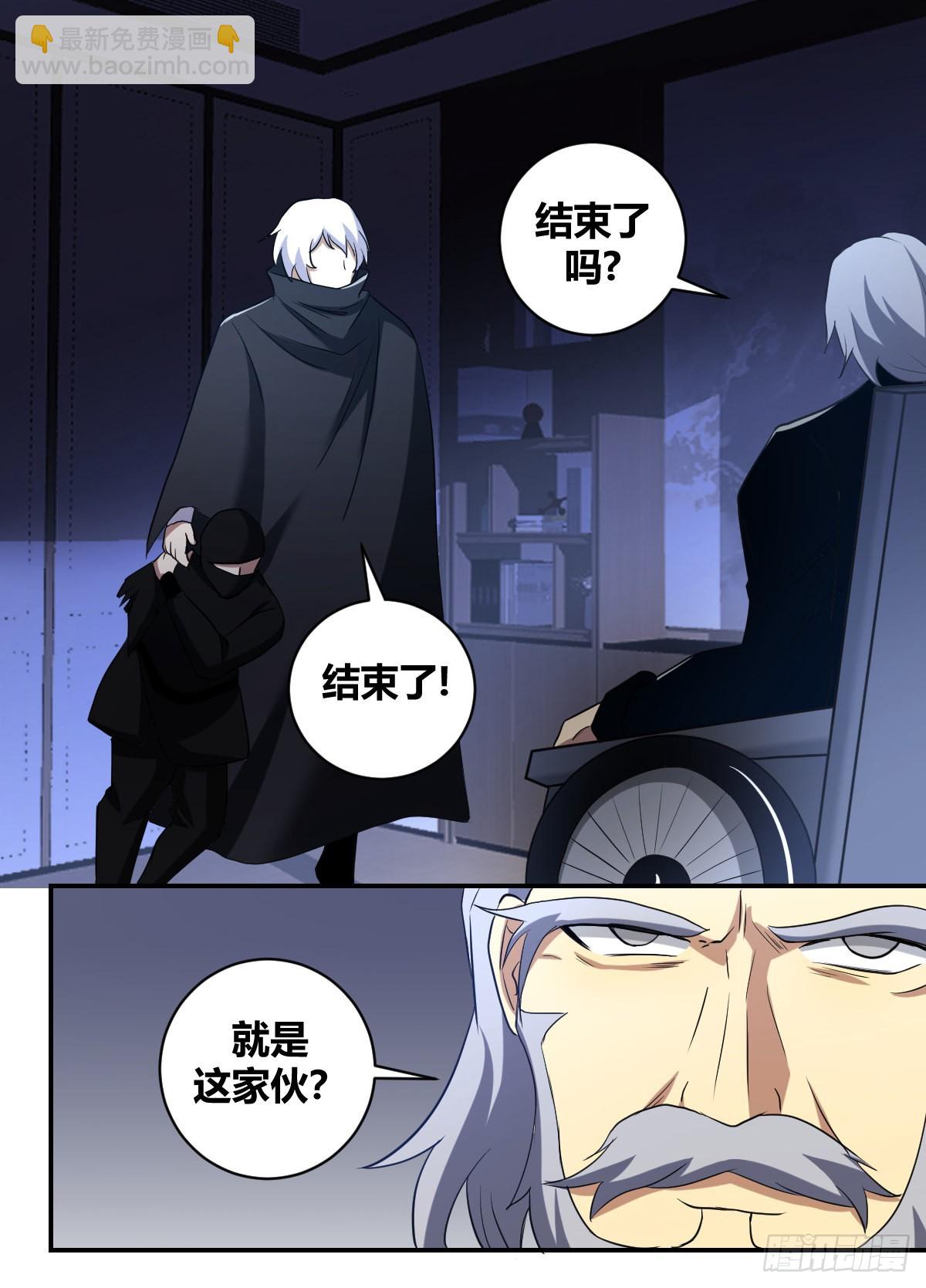 二四六 -结束了-第247话