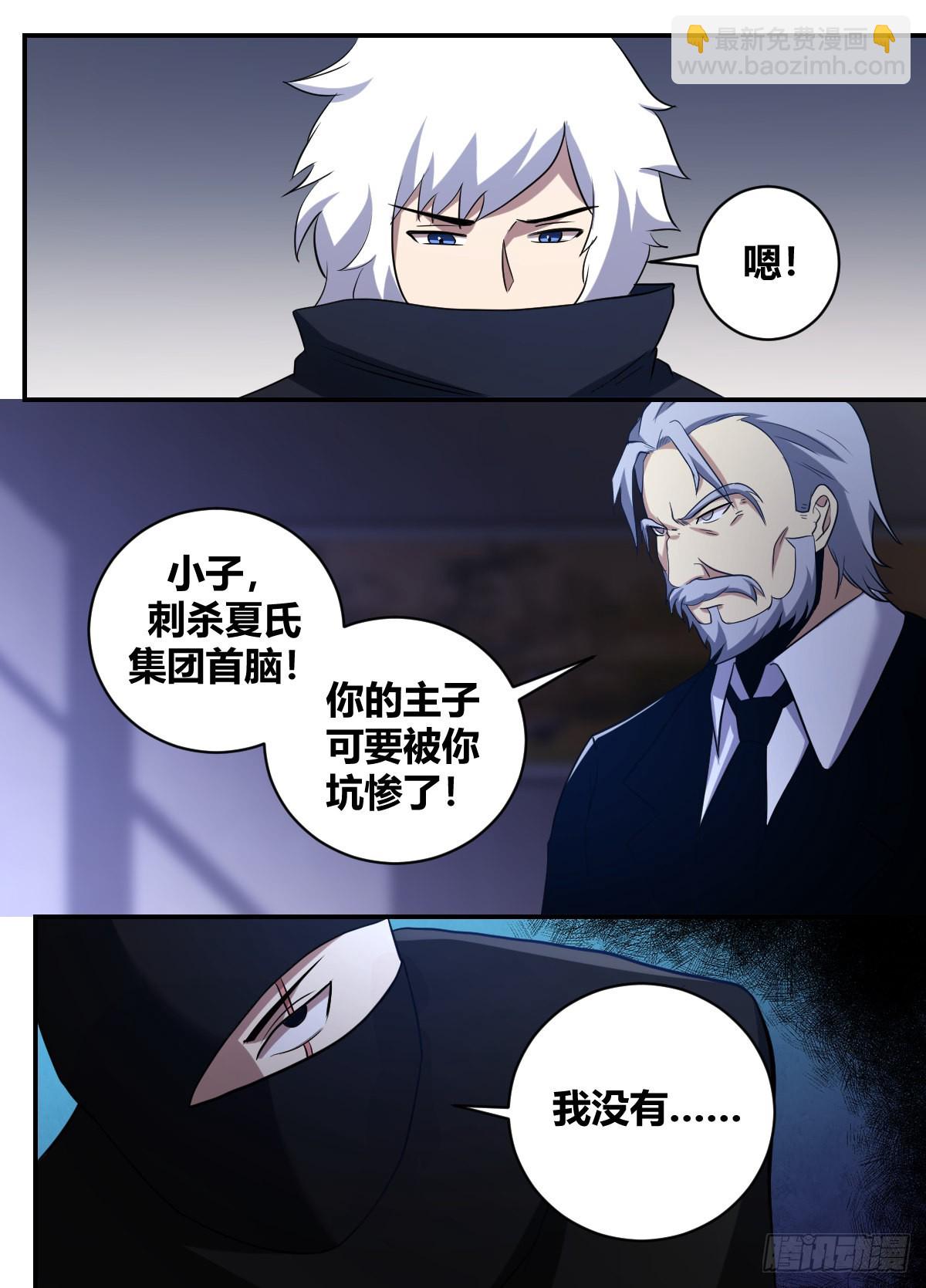 二四六 -结束了-第247话