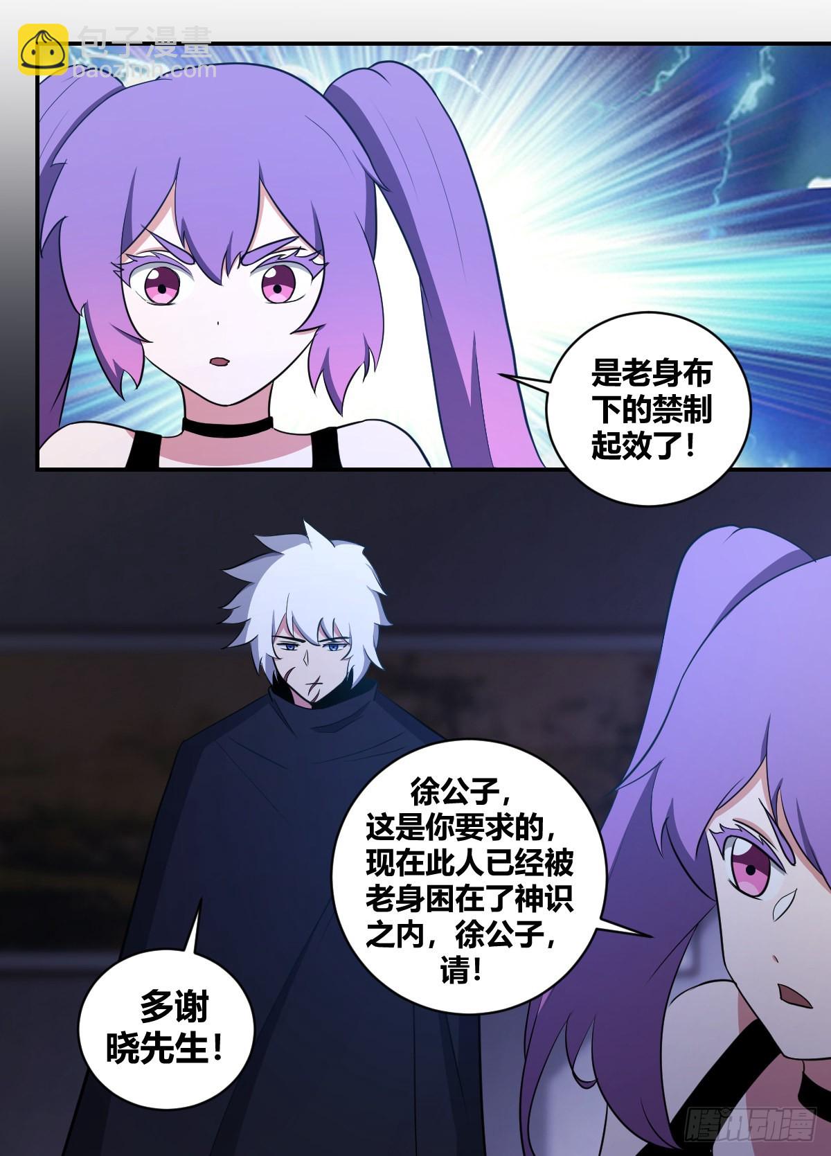 二四六 -结束了-第247话