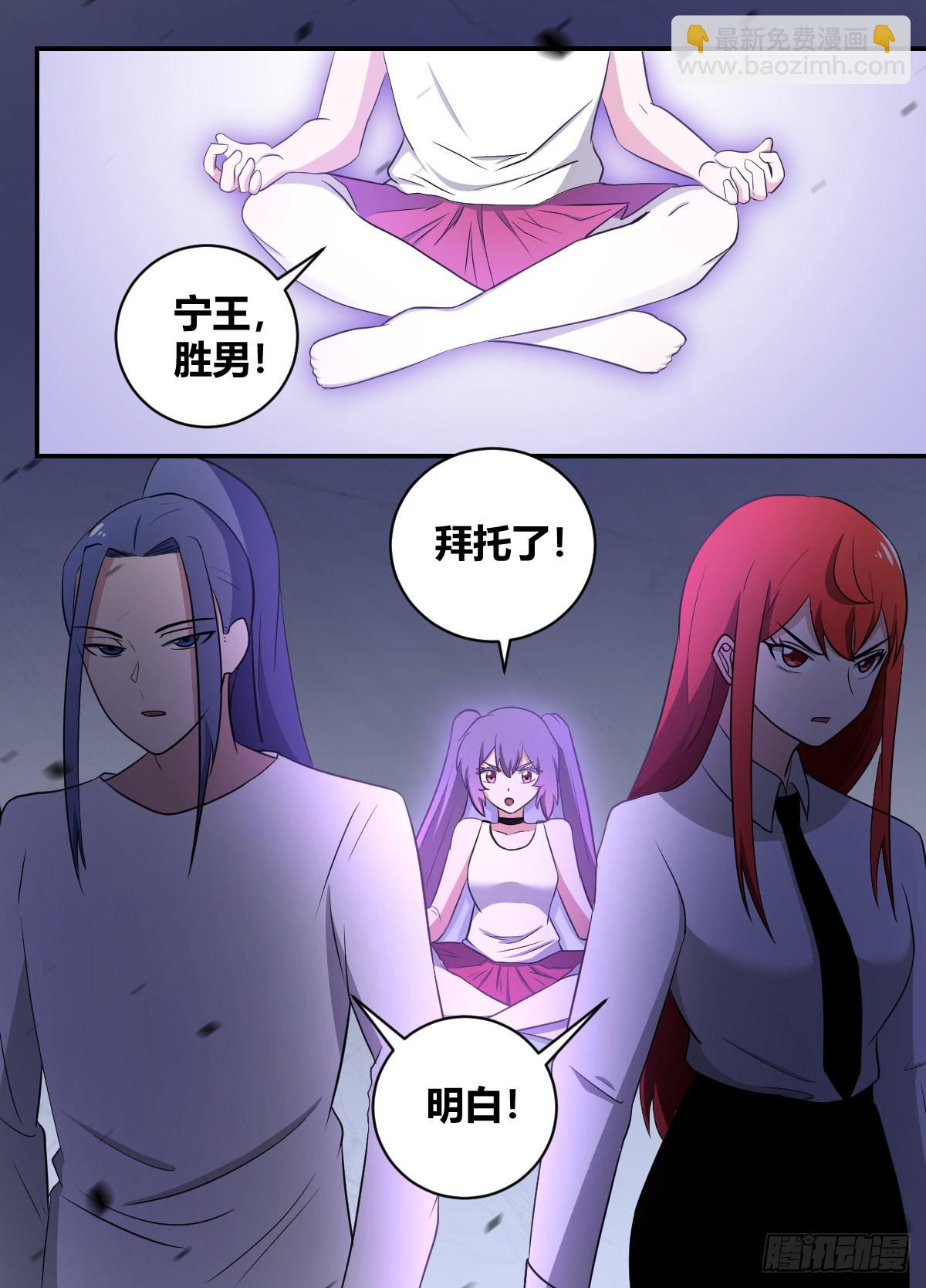 二四六 -结束了-第247话