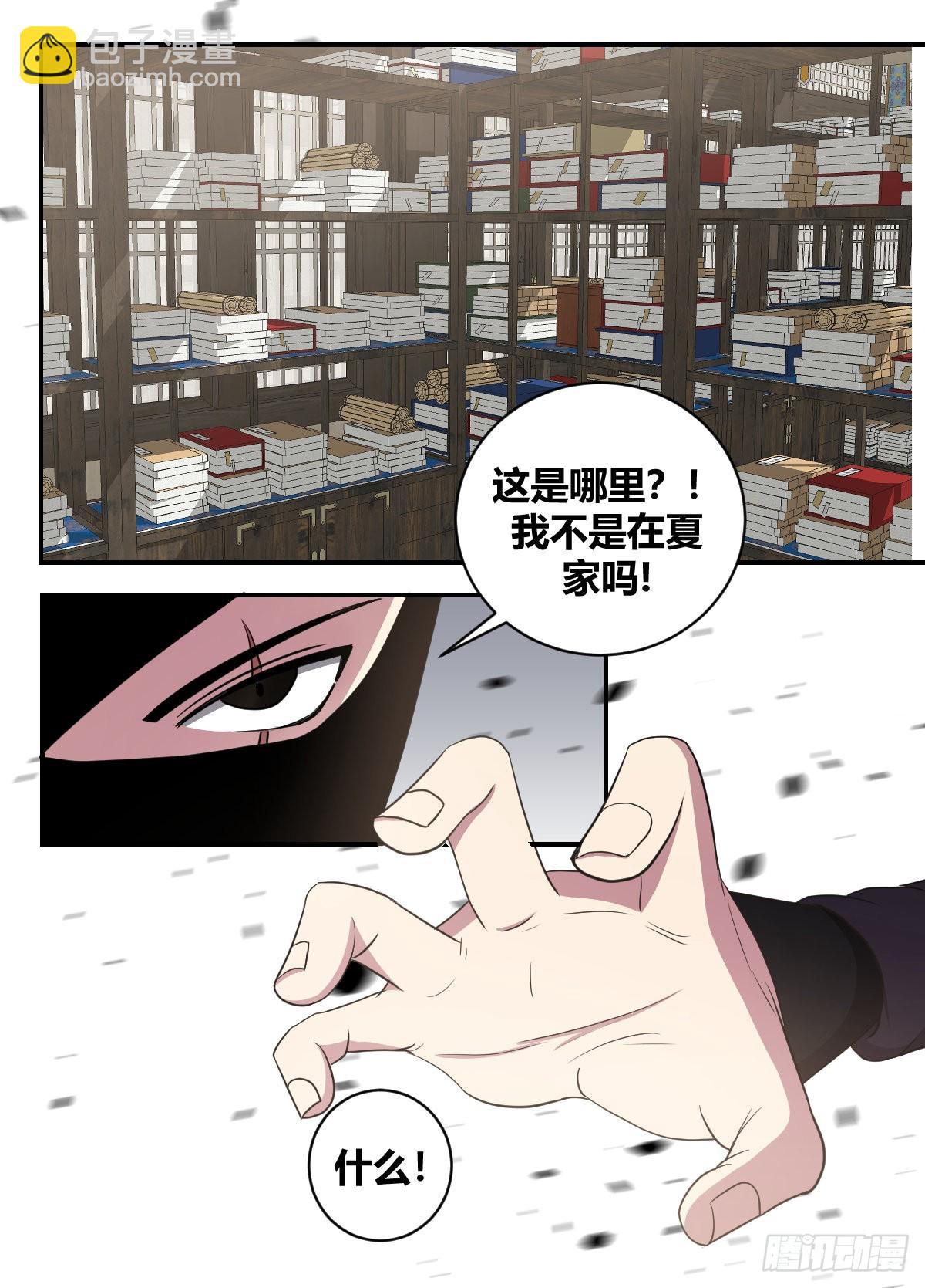 二四六 -结束了-第247话