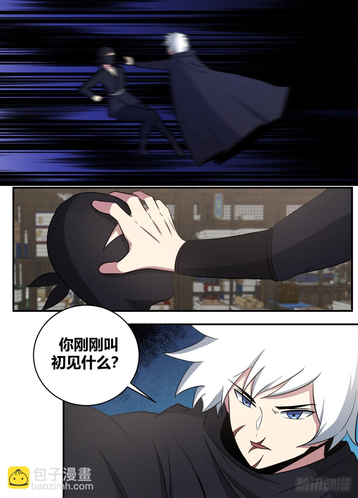 二四六 -结束了-第247话