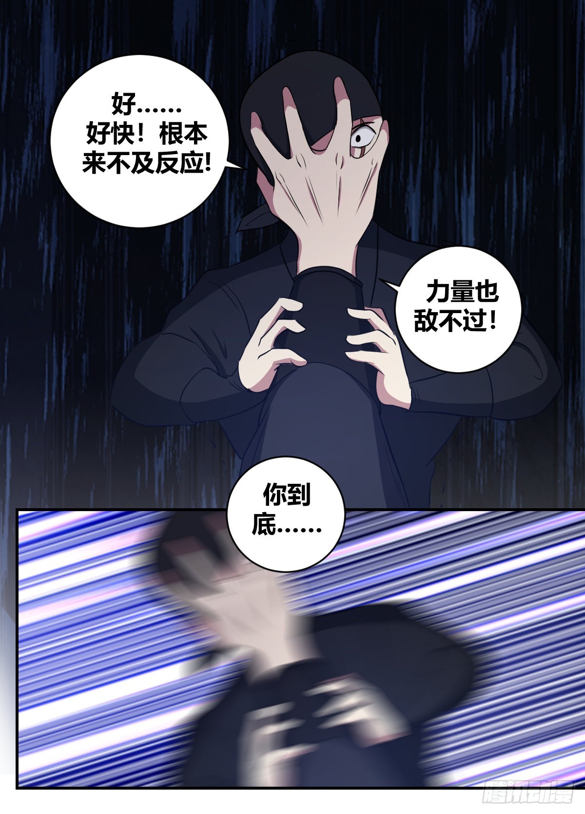 二四六 -结束了-第247话