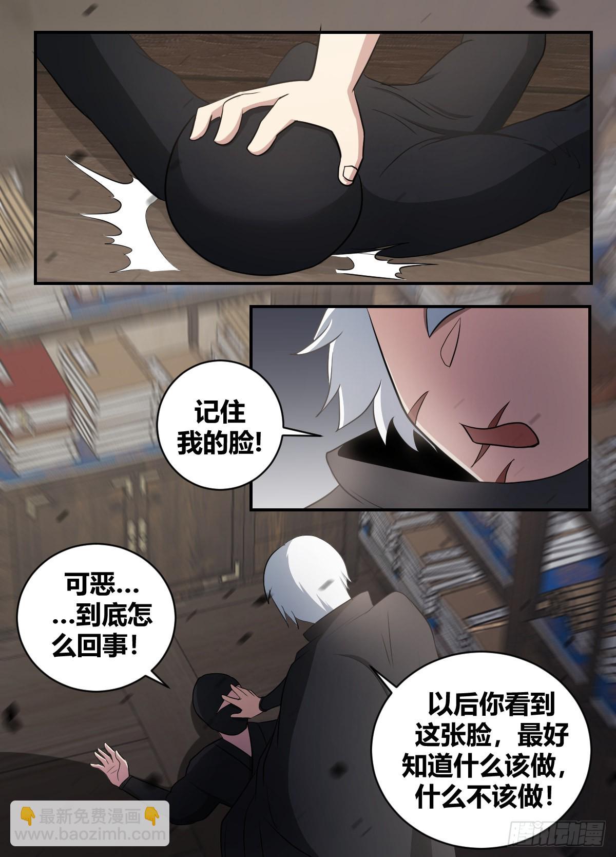 二四六 -结束了-第247话