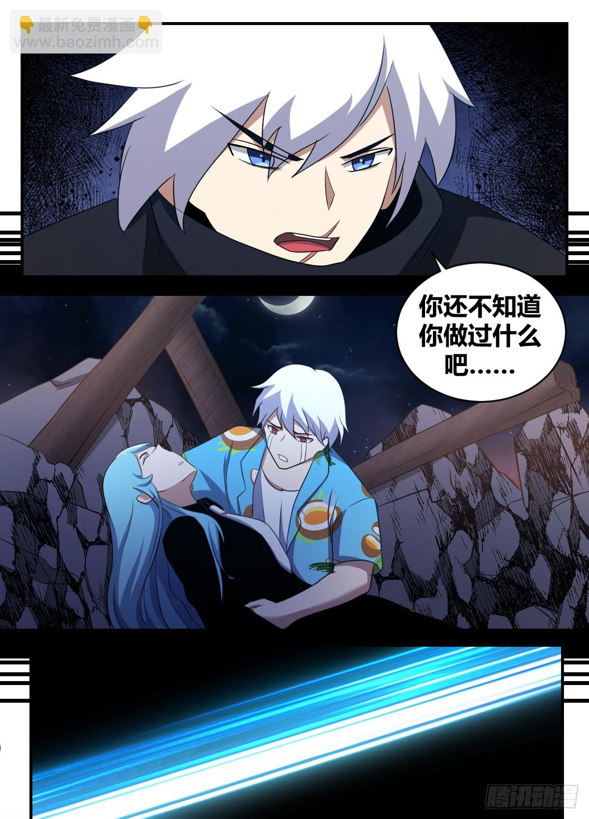 二四六 -结束了-第247话