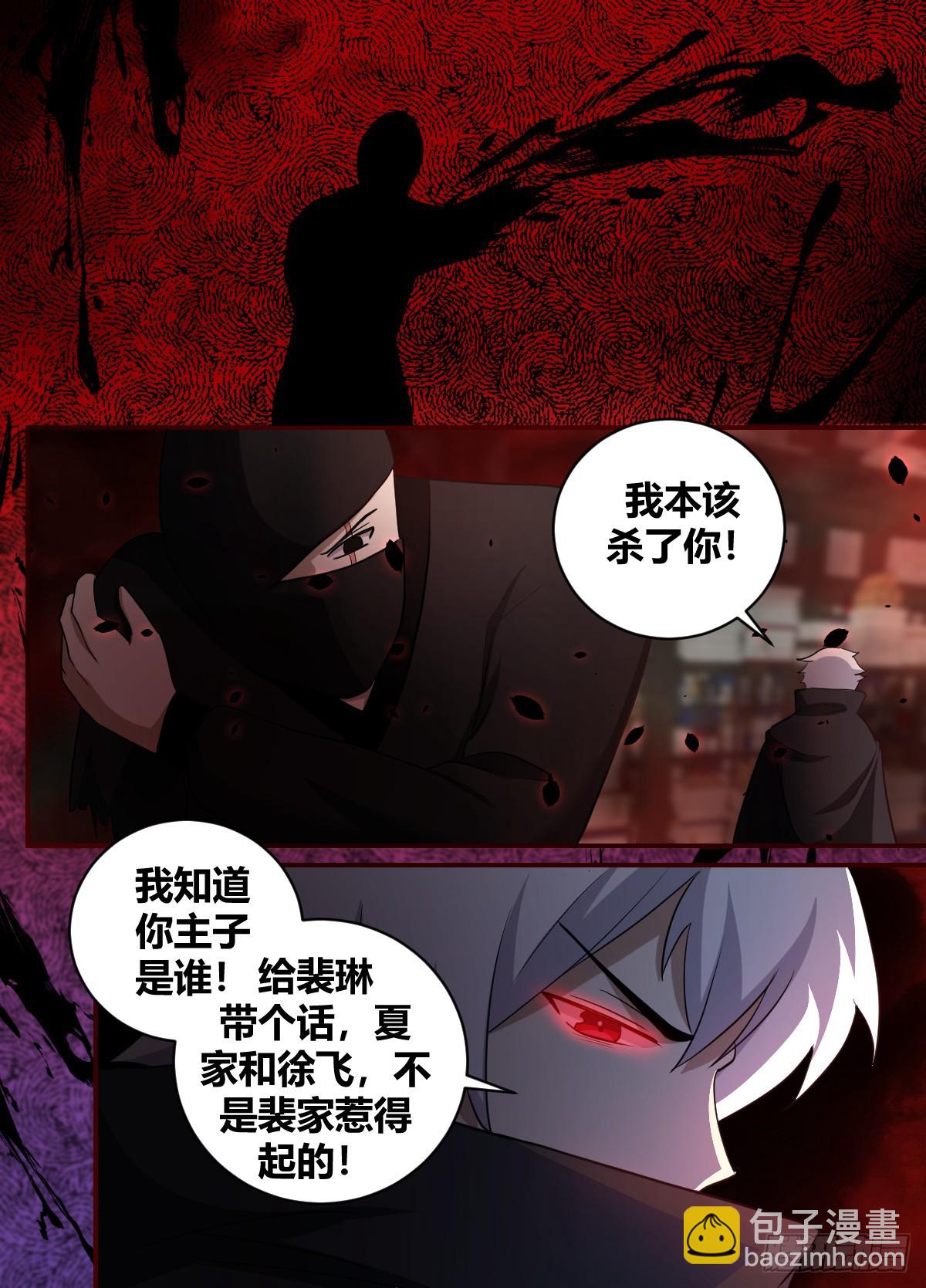 二四六 -结束了-第247话