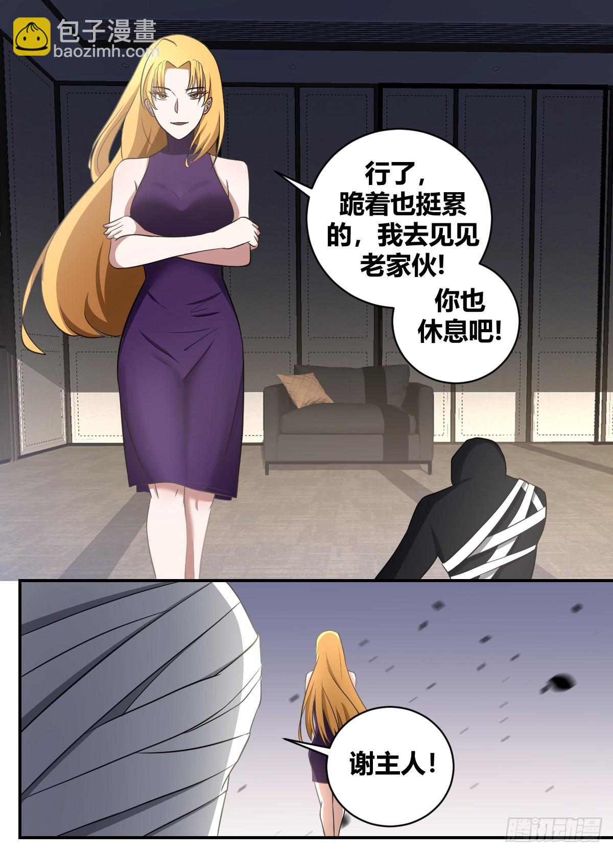 二四八 -都听见了？-第249话