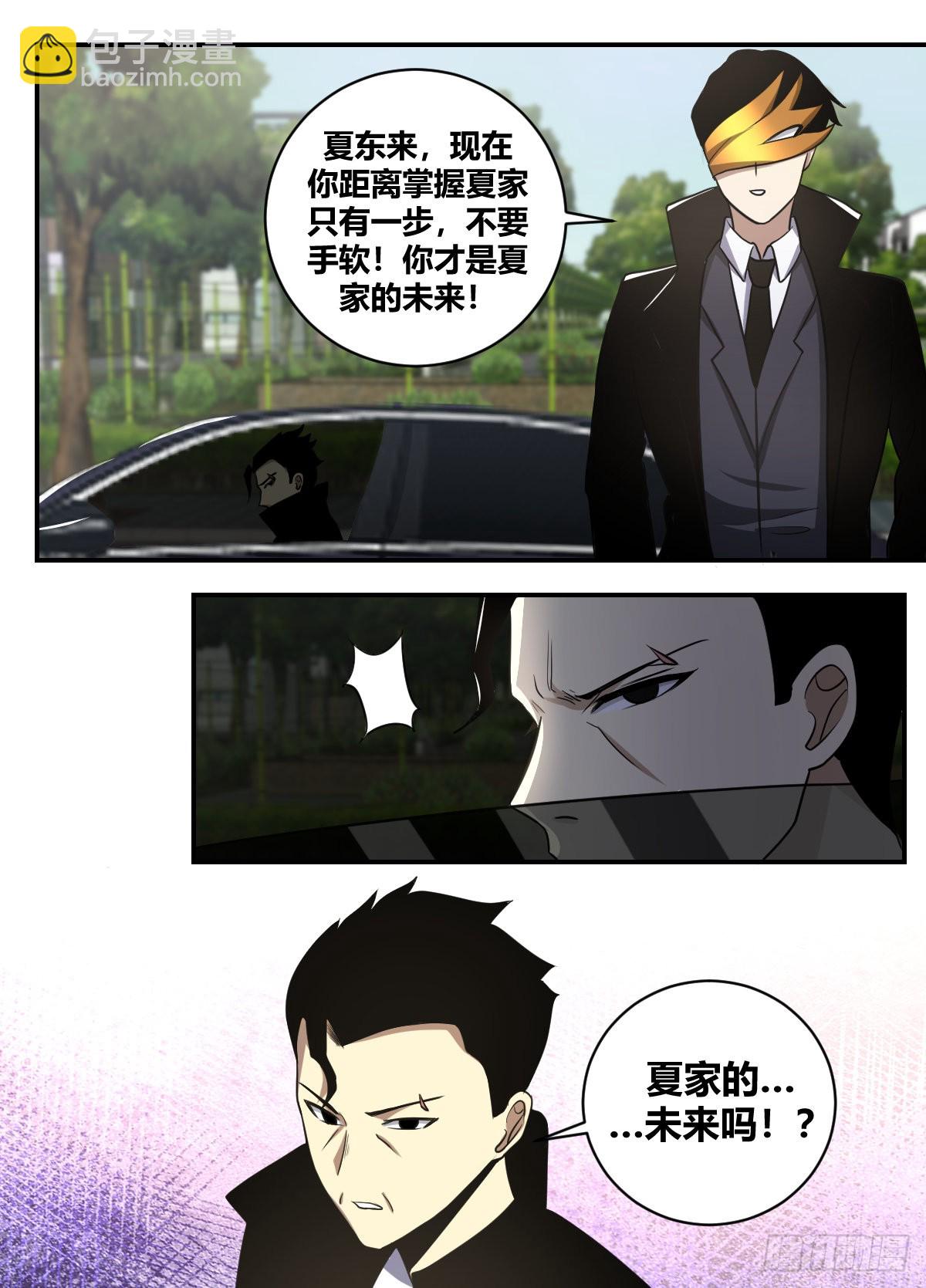 二五零 -晓先生真是贴心-第251话