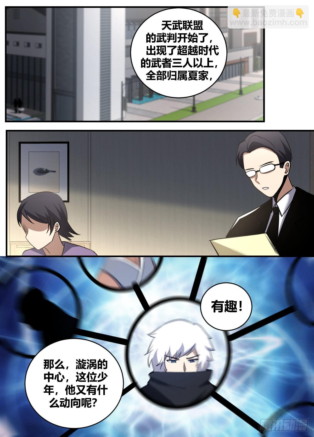二五零 -晓先生真是贴心-第251话