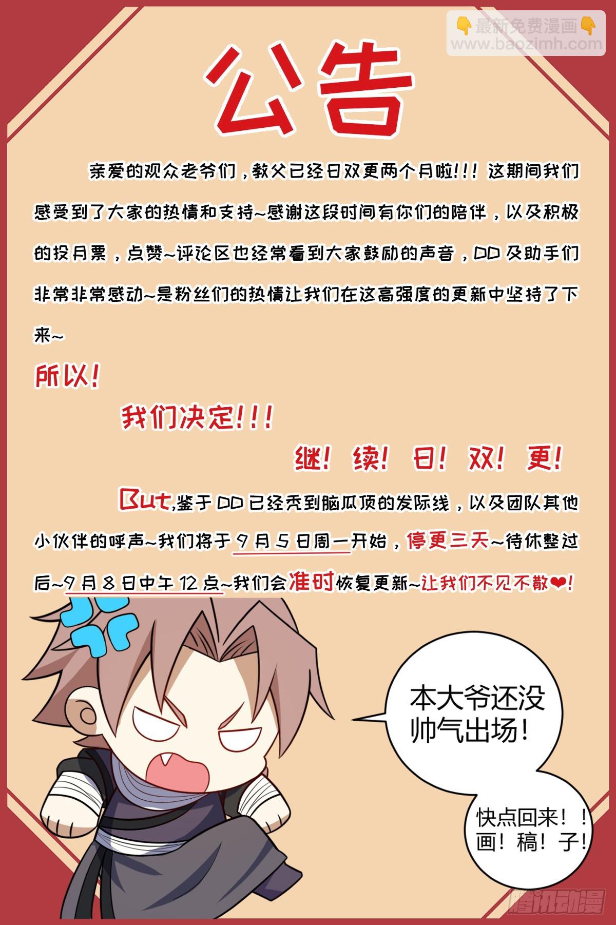 二五零 -晓先生真是贴心-第251话