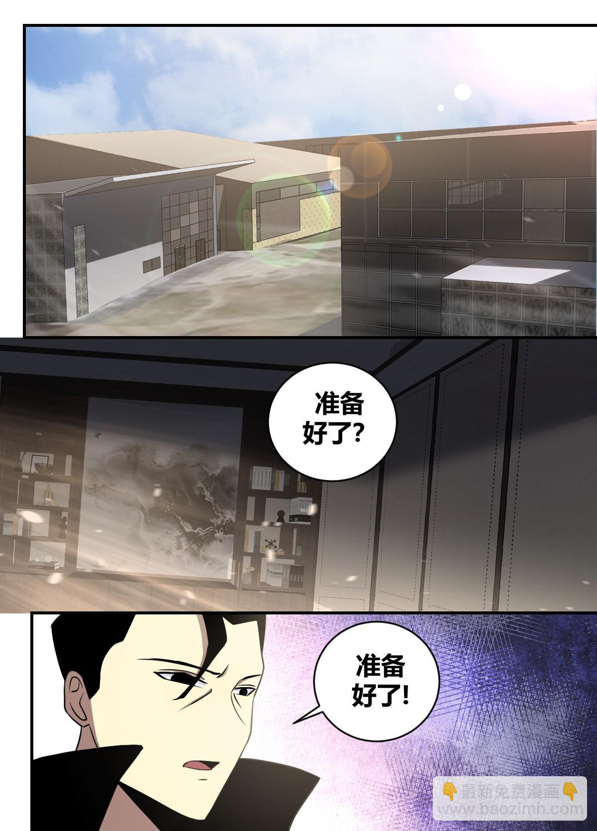 二五零 -晓先生真是贴心-第251话