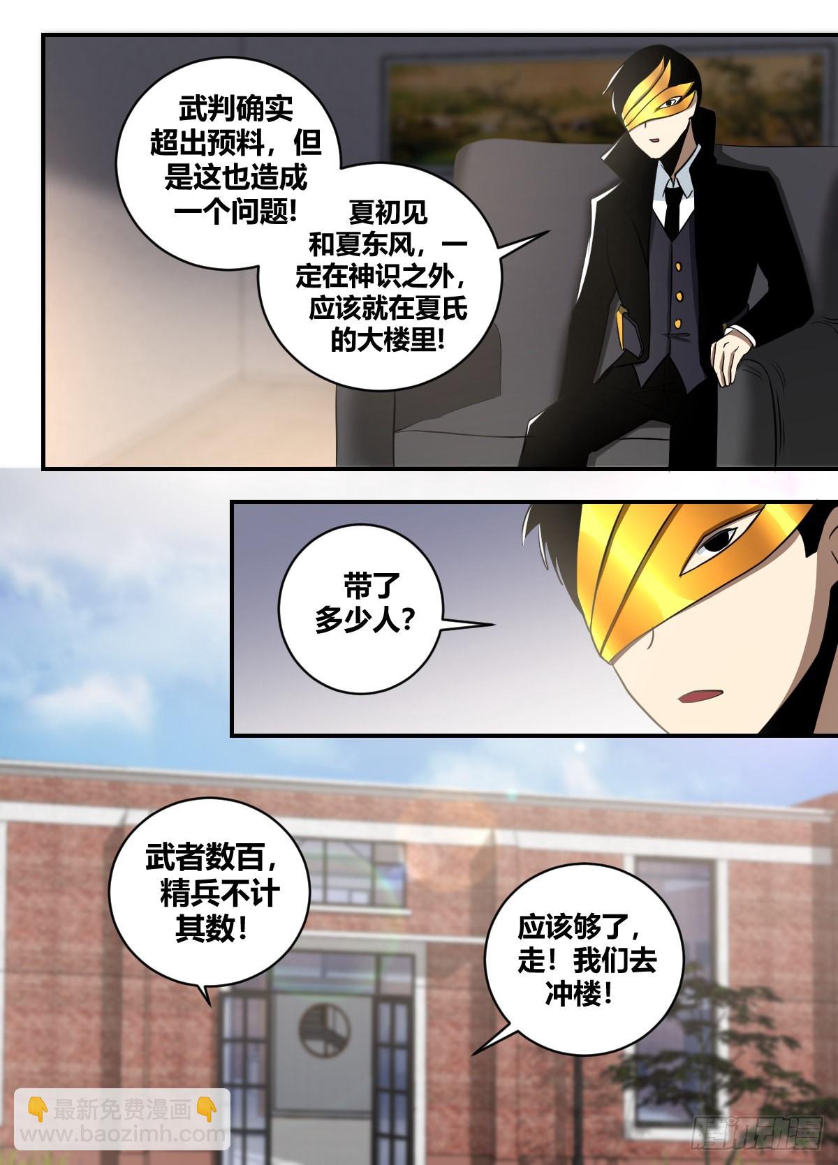 二五零 -晓先生真是贴心-第251话