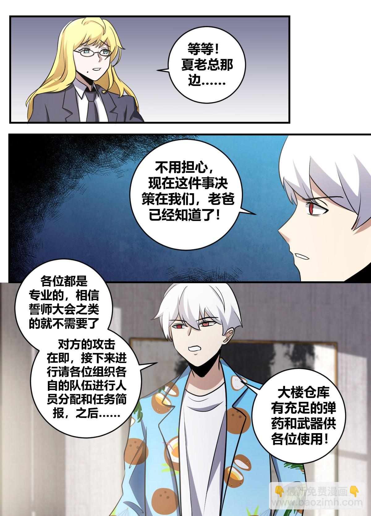 二五零 -晓先生真是贴心-第251话