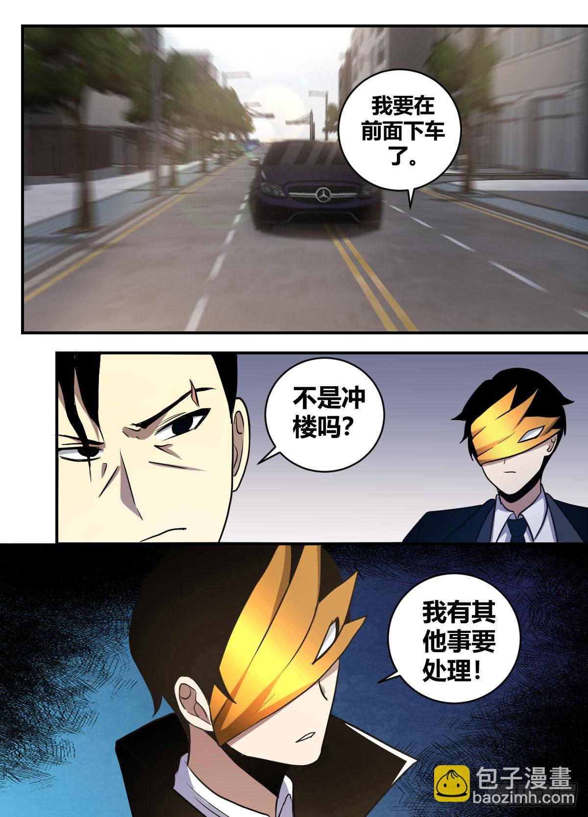 二五零 -晓先生真是贴心-第251话