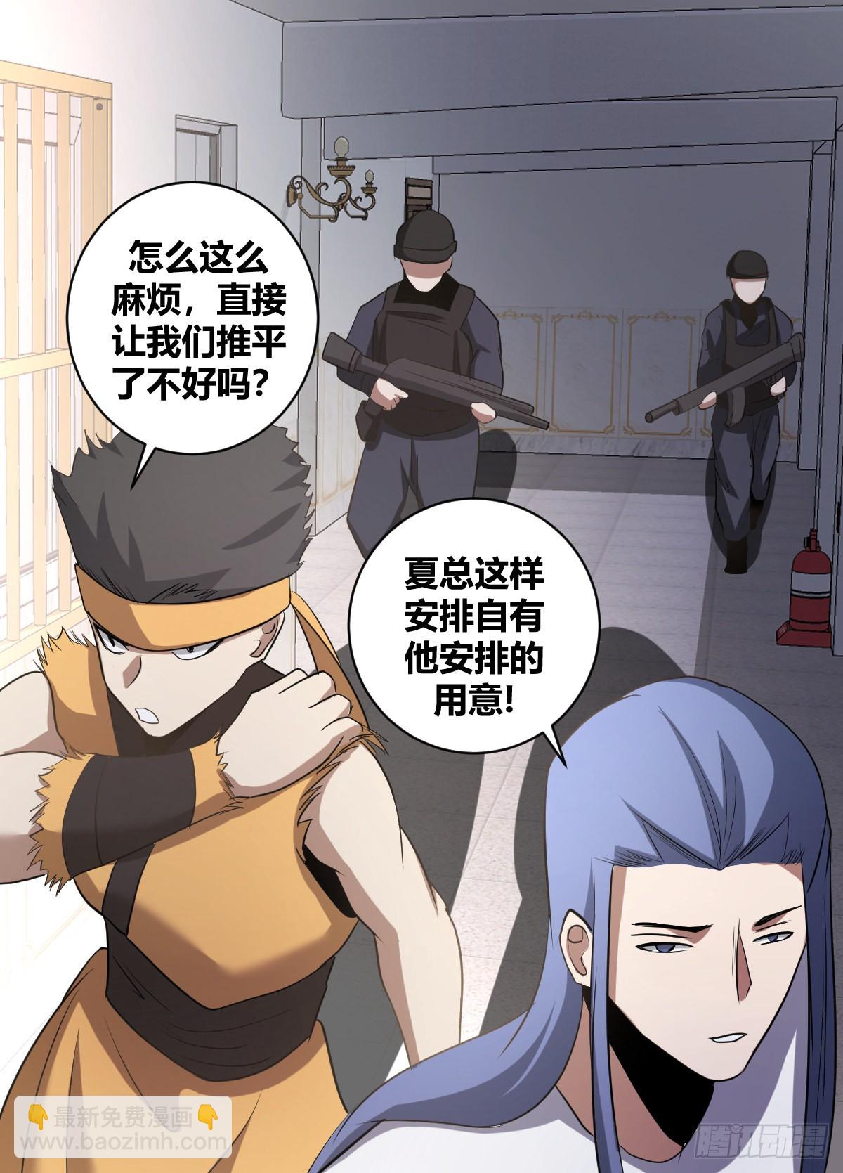 二五二 -不用担心哦~-第253话