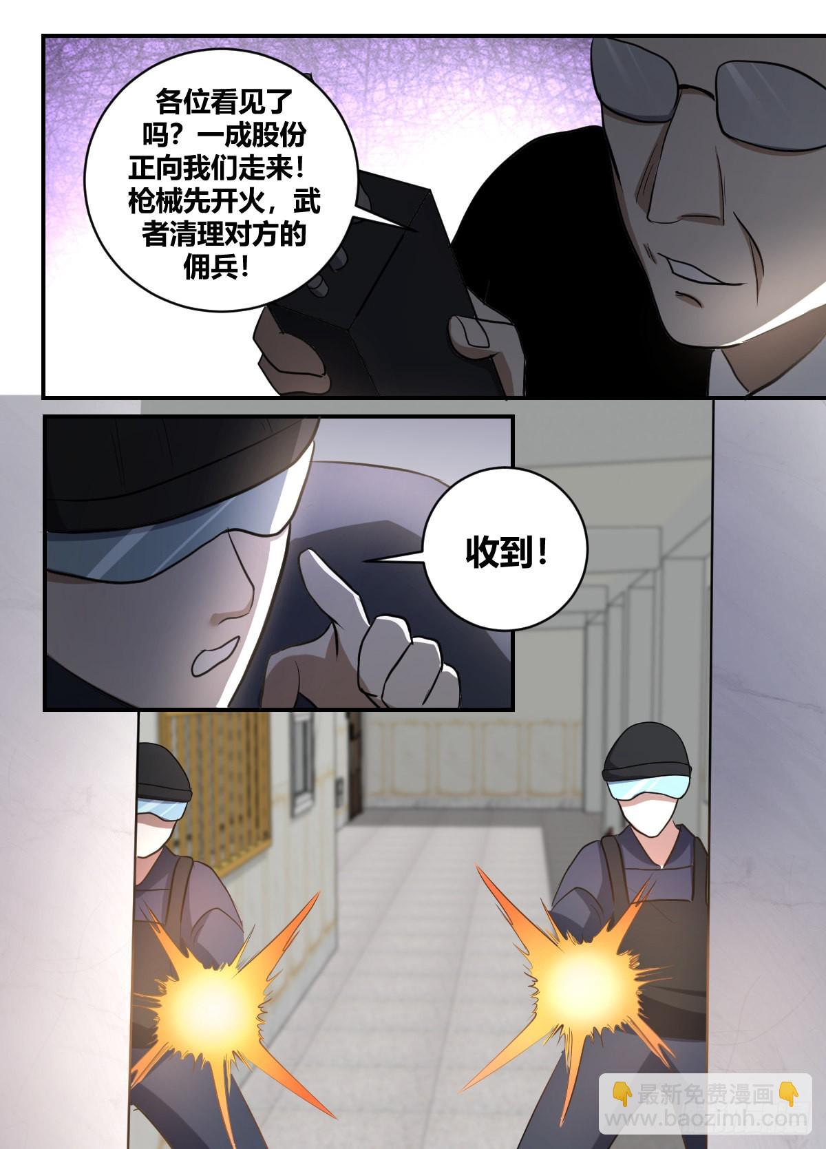 二五二 -不用担心哦~-第253话