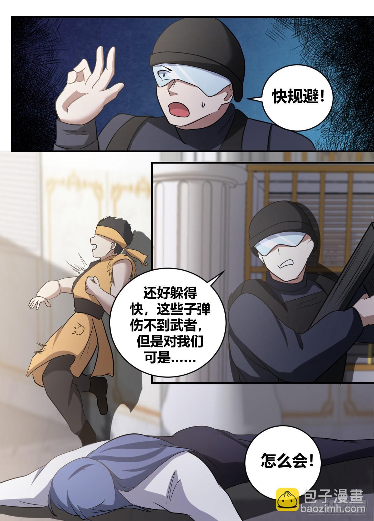 二五二 -不用担心哦~-第253话