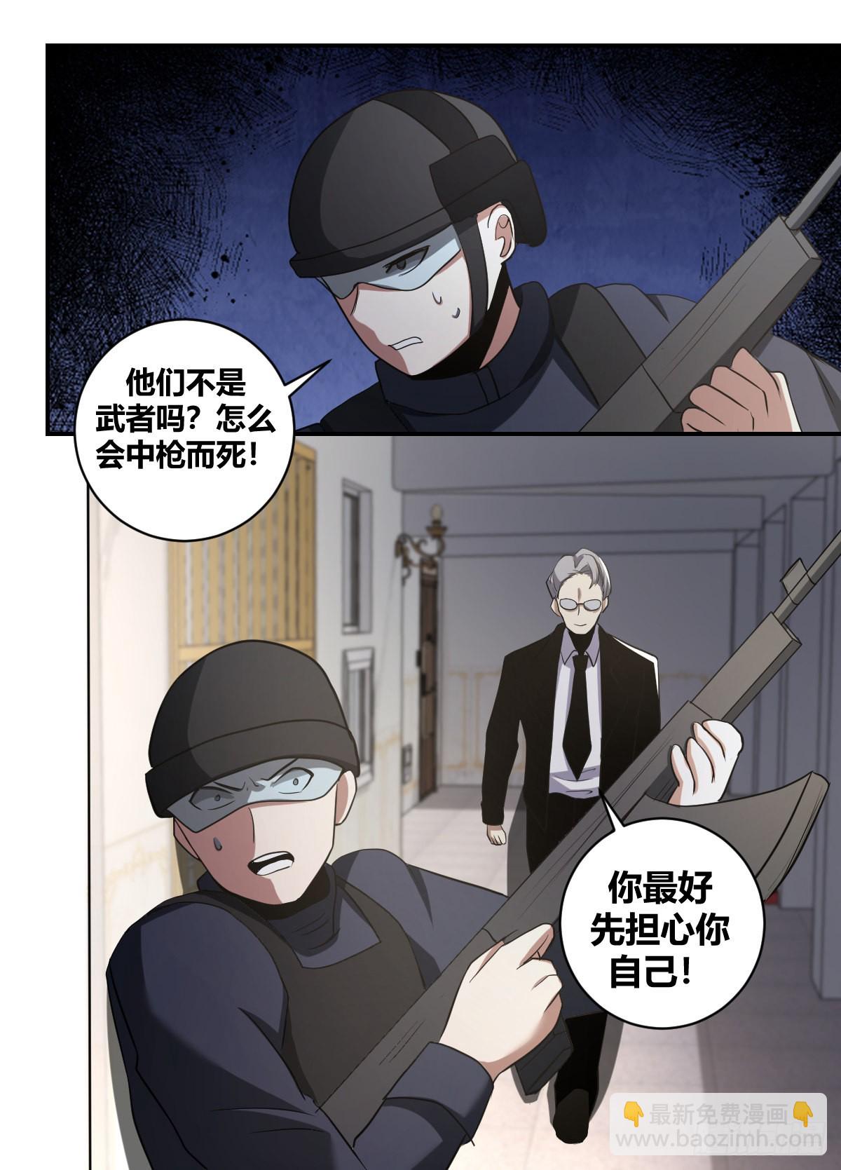 二五二 -不用担心哦~-第253话