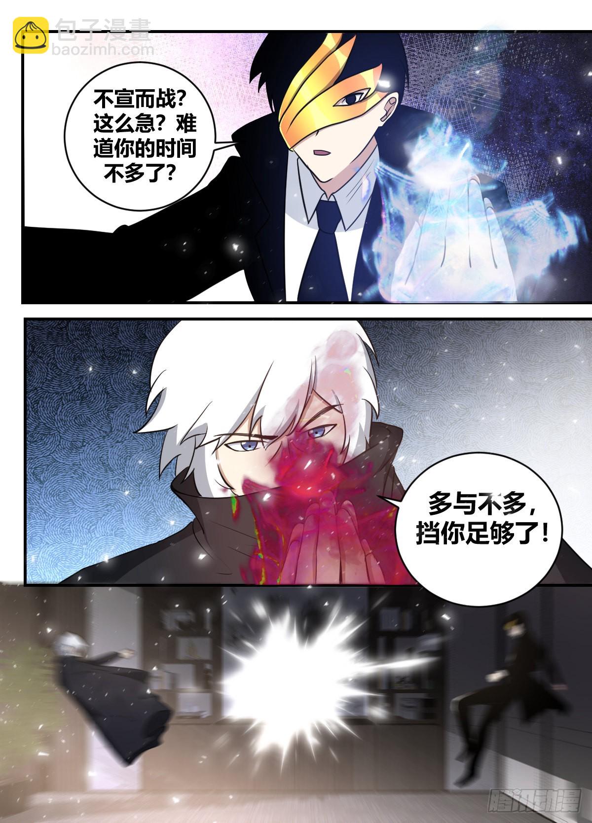 二五二 -不用担心哦~-第253话