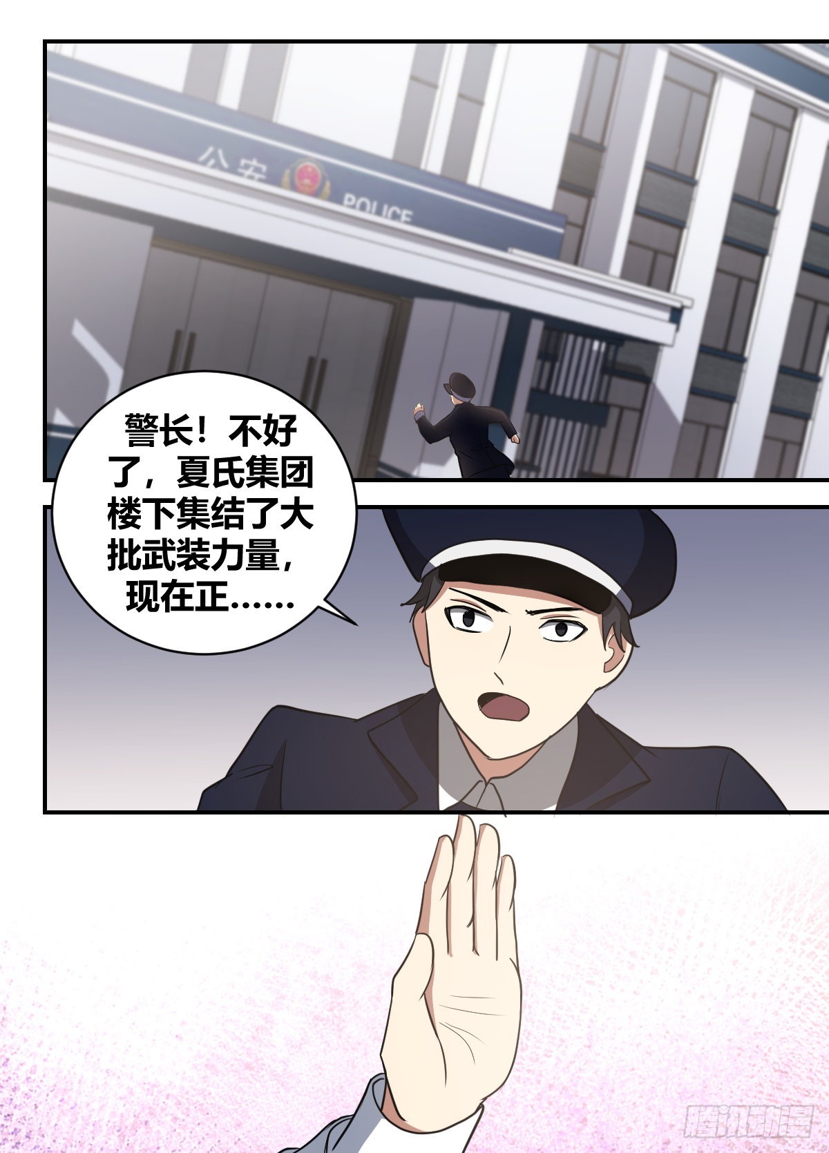 二五二 -不用担心哦~-第253话