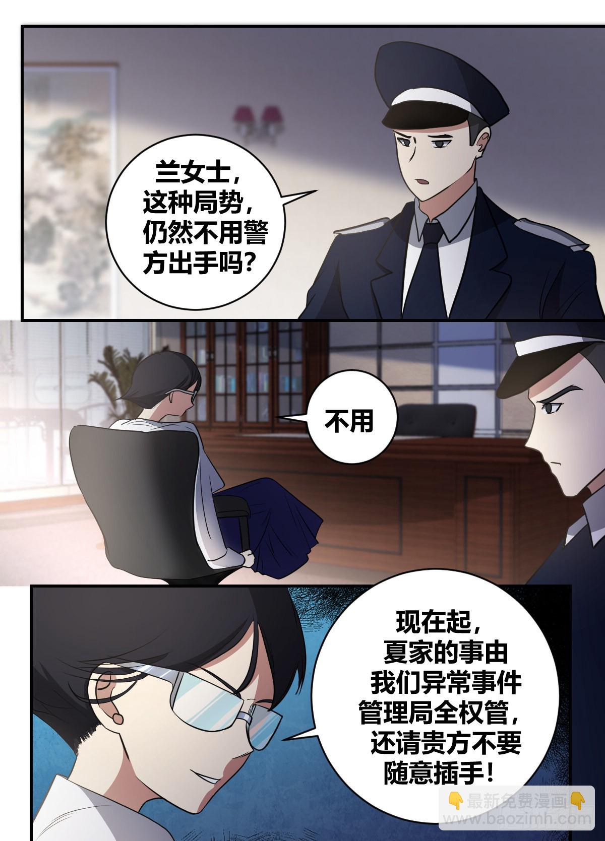 二五二 -不用担心哦~-第253话